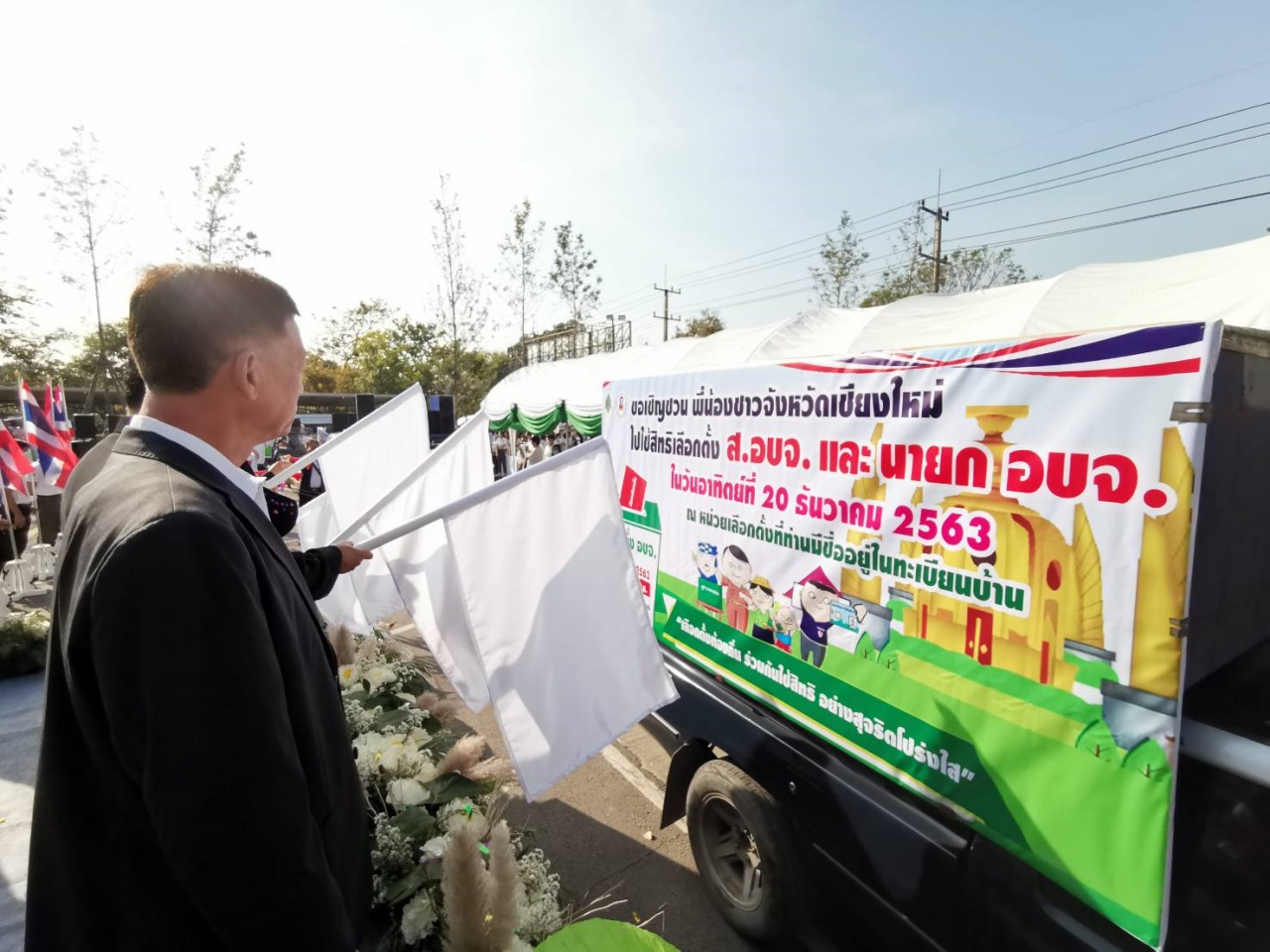 จังหวัดเชียงใหม่ จัดกิจกรรม “20 ธันวา กลับบ้านใช้สิทธิ เลือกตั้งท้องถิ่น อย่างสุจริต โปร่งใส จังหวัดเชียงใหม่ จัดกิจกรรม “20 ธันวา กลับบ้านใช้สิทธิ เลือกตั้งท้องถิ่น อย่างสุจริต โปร่งใส