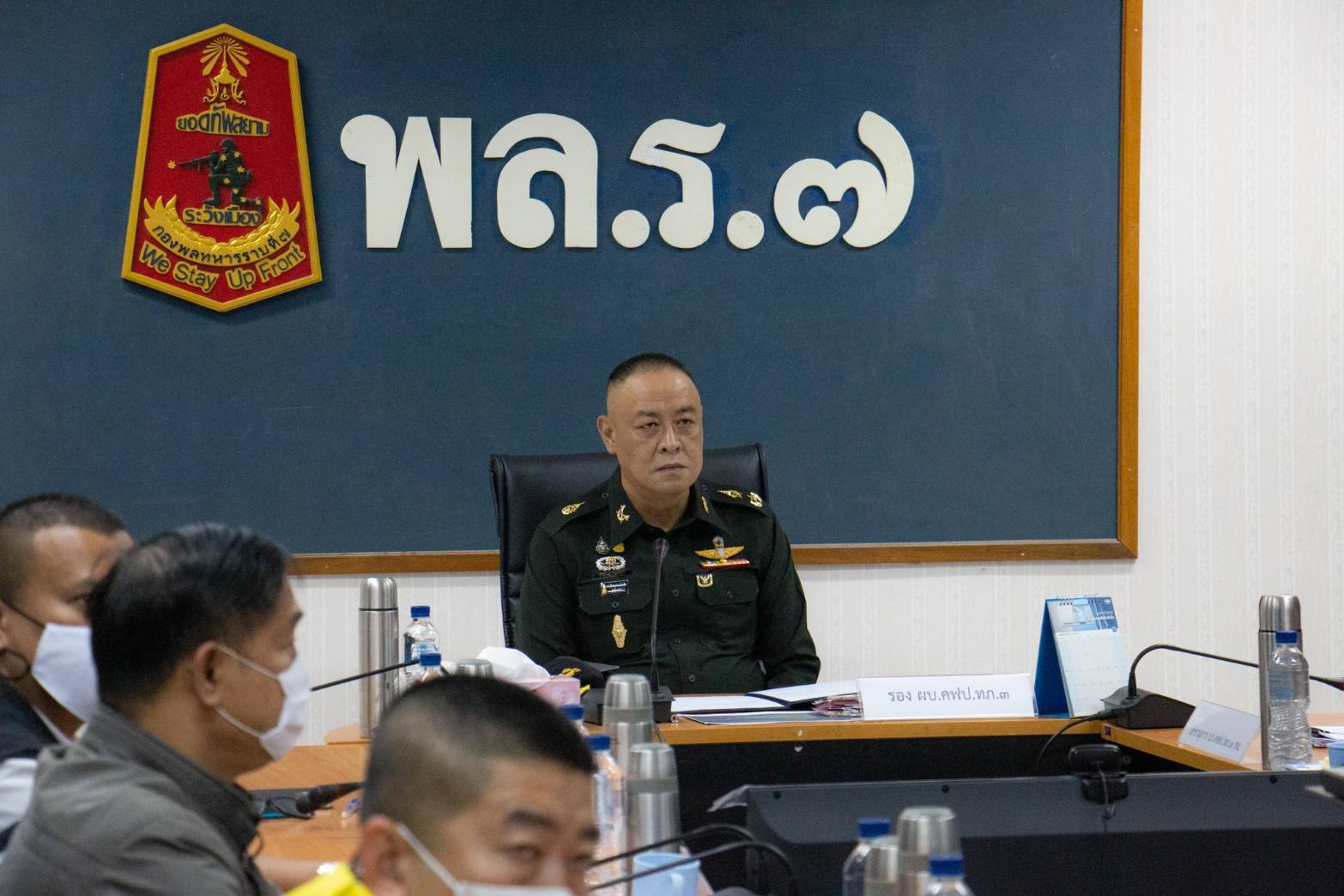 รองแม่ทัพภาคที่ 3 ประชุมร่วมกับกองอำนวยการรักษาความมั่นคงภายในจังหวัด 17 จังหวัดเตรียมแผนป้องกันไฟป่าหมอกควันและฝุ่นละอองภาคเหนือก่อนเข้าสู่ช่วงสถานการณ์ รองแม่ทัพภาคที่ 3 ประชุมร่วมกับกองอำนวยการรักษาความมั่นคงภายในจังหวัด 17 จังหวัดเตรียมแผนป้องกันไฟป่าหมอกควันและฝุ่นละอองภาคเหนือก่อนเข้าสู่ช่วงสถานการณ์