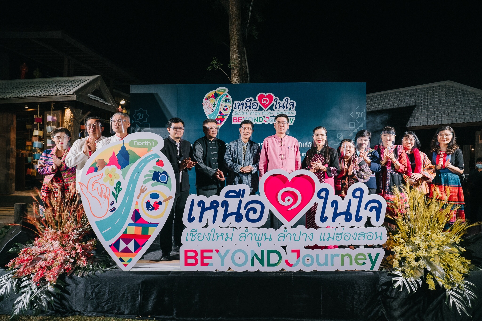 เปิดเส้นทางท่องเที่ยวโดยชุมชนในกลุ่มจังหวัดภาคเหนือตอนบน 1 เพิ่มมูลค่าการท่องเที่ยว เปิดเส้นทางท่องเที่ยวโดยชุมชนในกลุ่มจังหวัดภาคเหนือตอนบน 1 เพิ่มมูลค่าการท่องเที่ยว