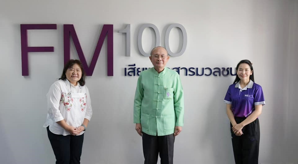 อธิการบดีมหาวิทยาลัยเชียงใหม่ ให้เกียรติเยี่ยมชมสถานีวิทยุเสียงสื่อสารมวลชน FM100 พร้อมทั้ง บันทึกเสียงอวยพรปีใหม่ 2564 อธิการบดีมหาวิทยาลัยเชียงใหม่ ให้เกียรติเยี่ยมชมสถานีวิทยุเสียงสื่อสารมวลชน FM100 พร้อมทั้ง บันทึกเสียงอวยพรปีใหม่ 2564