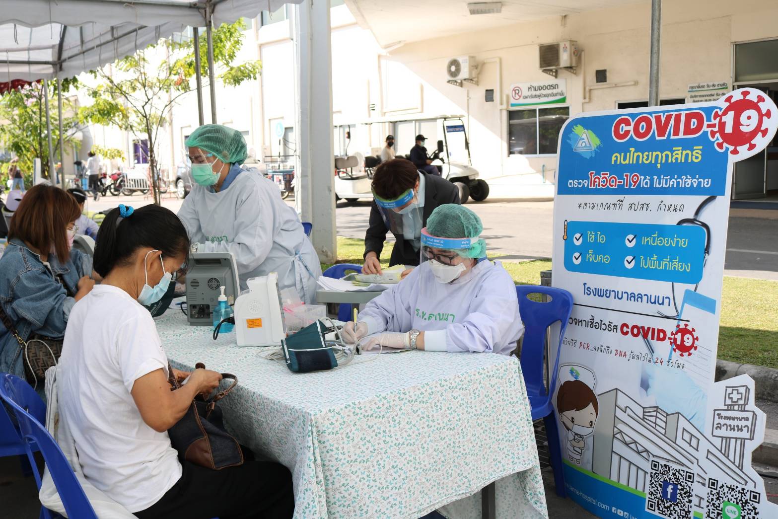 โรงพยาบาลลานนา พร้อมบริการประชาชนชาวเชียงใหม่ ตรวจโควิด-19 เข้าเกณฑ์เสี่ยง สปสช. ใช้สิทธิได้ ไม่เสียค่าใช้จ่าย โรงพยาบาลลานนา พร้อมบริการประชาชนชาวเชียงใหม่ ตรวจโควิด-19 เข้าเกณฑ์เสี่ยง สปสช. ใช้สิทธิได้ ไม่เสียค่าใช้จ่าย
