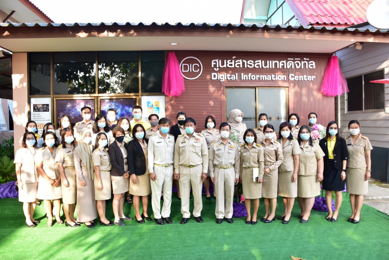 สพป.เชียงใหม่ เขต 2 เปิดศูนย์สารสนเทศดิจิทัล Digital Information Center (DIC) บริการประชาชน