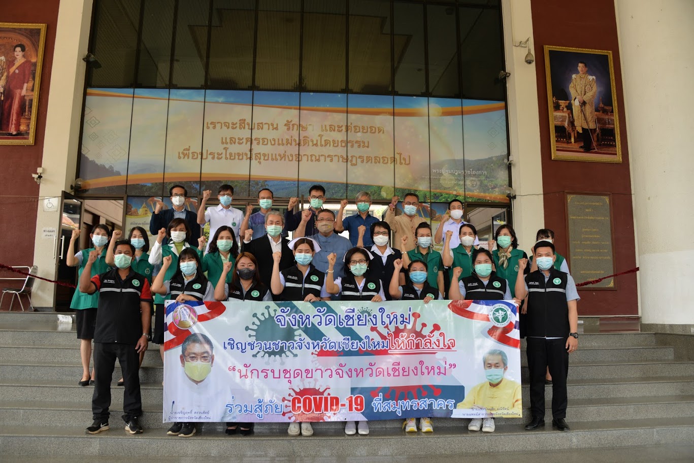 จังหวัดเชียงใหม่ ส่ง 4 ทีม นักรบชุดขาวจังหวัดเชียงใหม่ สู้โรคติดเชื้อโควิด-19 ที่สมุทรสาคร จังหวัดเชียงใหม่ ส่ง 4 ทีม นักรบชุดขาวจังหวัดเชียงใหม่ สู้โรคติดเชื้อโควิด-19 ที่สมุทรสาคร