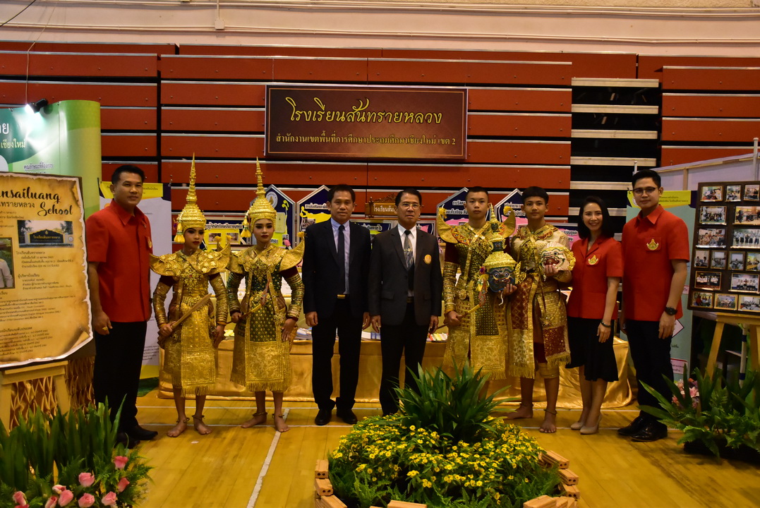 นิทรรศการ “วิถีสันทรายสู่คุณภาพการศึกษาอำเภอสันทราย” นิทรรศการ “วิถีสันทรายสู่คุณภาพการศึกษาอำเภอสันทราย”