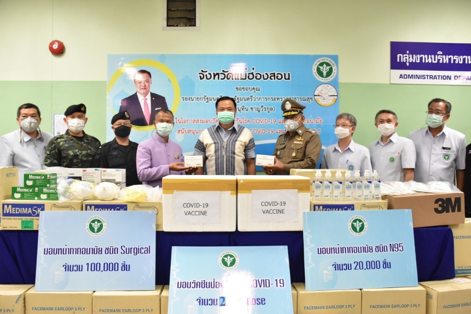 อนุทิน บินด่วน จ.แม่ฮ่องสอน ส่งวัคซีนโควิด 2,000 โดส สำหรับบุคลากรด่านหน้าในพื้นที่ชายแดน อนุทิน บินด่วน จ.แม่ฮ่องสอน ส่งวัคซีนโควิด 2,000 โดส สำหรับบุคลากรด่านหน้าในพื้นที่ชายแดน