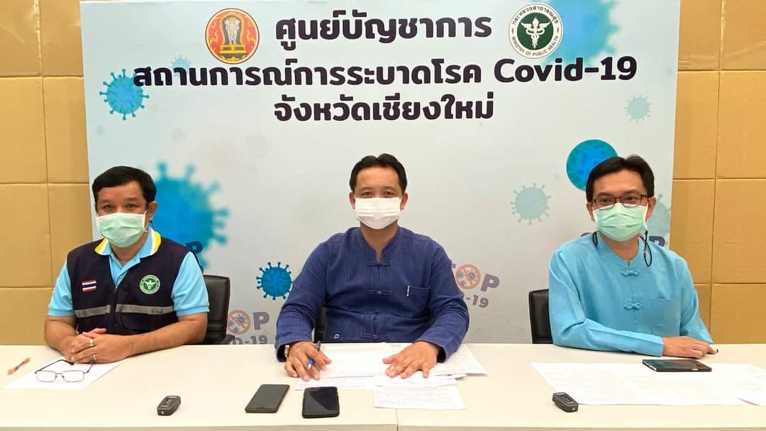เชียงใหม่เดินหน้าสำรวจความต้องการฉีดวัคซีนของประชาชน เชียงใหม่เดินหน้าสำรวจความต้องการฉีดวัคซีนของประชาชน