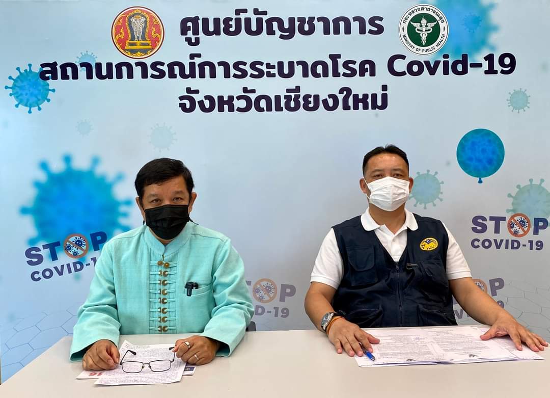 ศบค.ปรับลดการควบคุมจังหวัดเชียงใหม่เป็นพื้นที่สีส้ม ศบค.ปรับลดการควบคุมจังหวัดเชียงใหม่เป็นพื้นที่สีส้ม