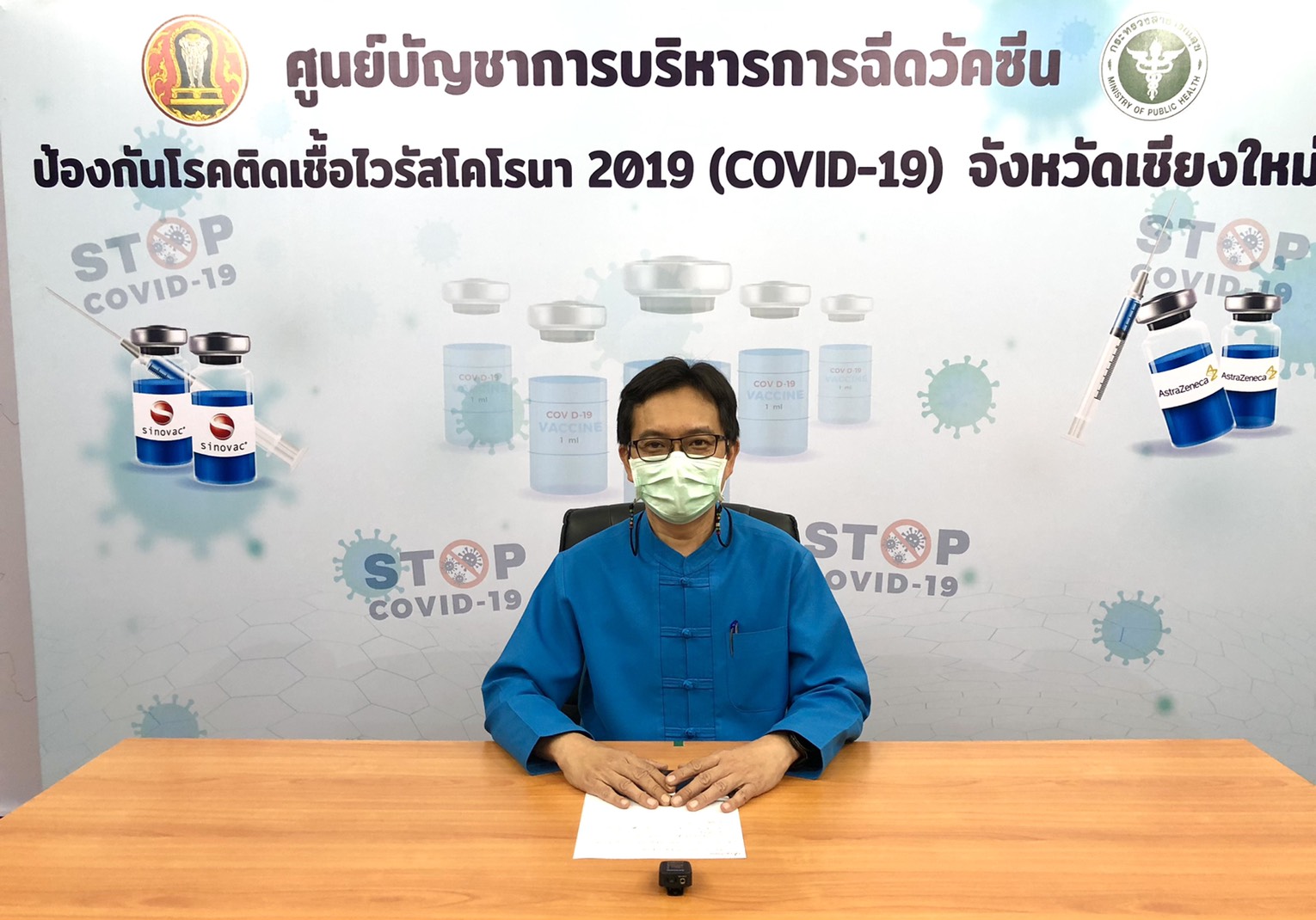 จังหวัดเชียงใหม่เชิญชวนประชาชนฉีดวัคซีนเพื่อสร้างภูมิคุ้มกันหมู่ พร้อมยืนยันวัคซีนทุกชนิดมีความปลอดภัย จังหวัดเชียงใหม่เชิญชวนประชาชนฉีดวัคซีนเพื่อสร้างภูมิคุ้มกันหมู่ พร้อมยืนยันวัคซีนทุกชนิดมีความปลอดภัย