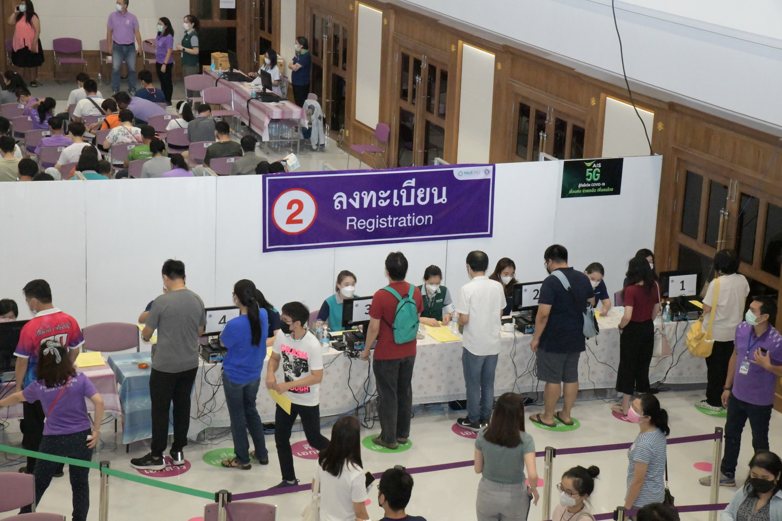 ร่วมให้กำลังใจแก่คณาจารย์ บุคลากร และเจ้าหน้าที่ ในสังกัดเข้ารับการฉีดวัคซีนโควิด-19 (เข็มที่2) ณ หอประชุม มช. ร่วมให้กำลังใจแก่คณาจารย์ บุคลากร และเจ้าหน้าที่ ในสังกัดเข้ารับการฉีดวัคซีนโควิด-19 (เข็มที่2) ณ หอประชุม มช.