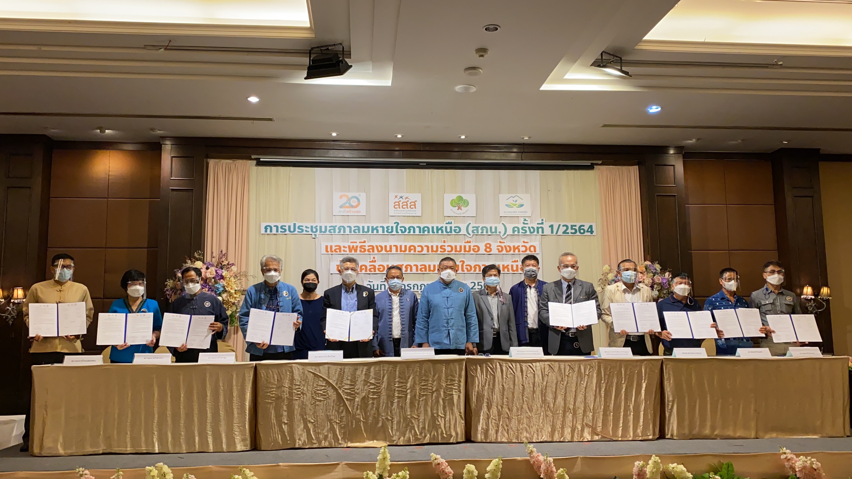 สภาลมหายใจภาคเหนือ 8 จังหวัด ร่วมมือแก้ไขปัญหา PM 2.5 ในระดับภูมิภาคอย่างยั่งยืน สภาลมหายใจภาคเหนือ 8 จังหวัด ร่วมมือแก้ไขปัญหา PM 2.5 ในระดับภูมิภาคอย่างยั่งยืน