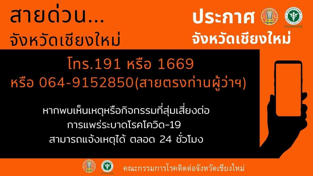 เพิ่มอีก 1 วัน เปิด Walk-in ฉีดวัคซีนโควิดให้กับผู้สูงอายุ ผู้ป่วย 7 โรคเรื้อรัง และหญิงตั้งครรภ์ เฉพาะที่ศูนย์ฉีดอุทยานหลวงราชพฤกษ์ที่เดียวเท่านั้น พร้อมขอความร่วมมือหากผู้ใดพบเห็นเหตุหรือกิจกรรมที่เสี่ยงต่อการแพร่ระบาดโควิด-19 สามารถแจ้ง 191 หรือ 1669 แ เพิ่มอีก 1 วัน เปิด Walk-in ฉีดวัคซีนโควิดให้กับผู้สูงอายุ ผู้ป่วย 7 โรคเรื้อรัง และหญิงตั้งครรภ์ เฉพาะที่ศูนย์ฉีดอุทยานหลวงราชพฤกษ์ที่เดียวเท่านั้น พร้อมขอความร่วมมือหากผู้ใดพบเห็นเหตุหรือกิจกรรมที่เสี่ยงต่อการแพร่ระบาดโควิด-19 สามารถแจ้ง 191 หรือ 1669 แ
