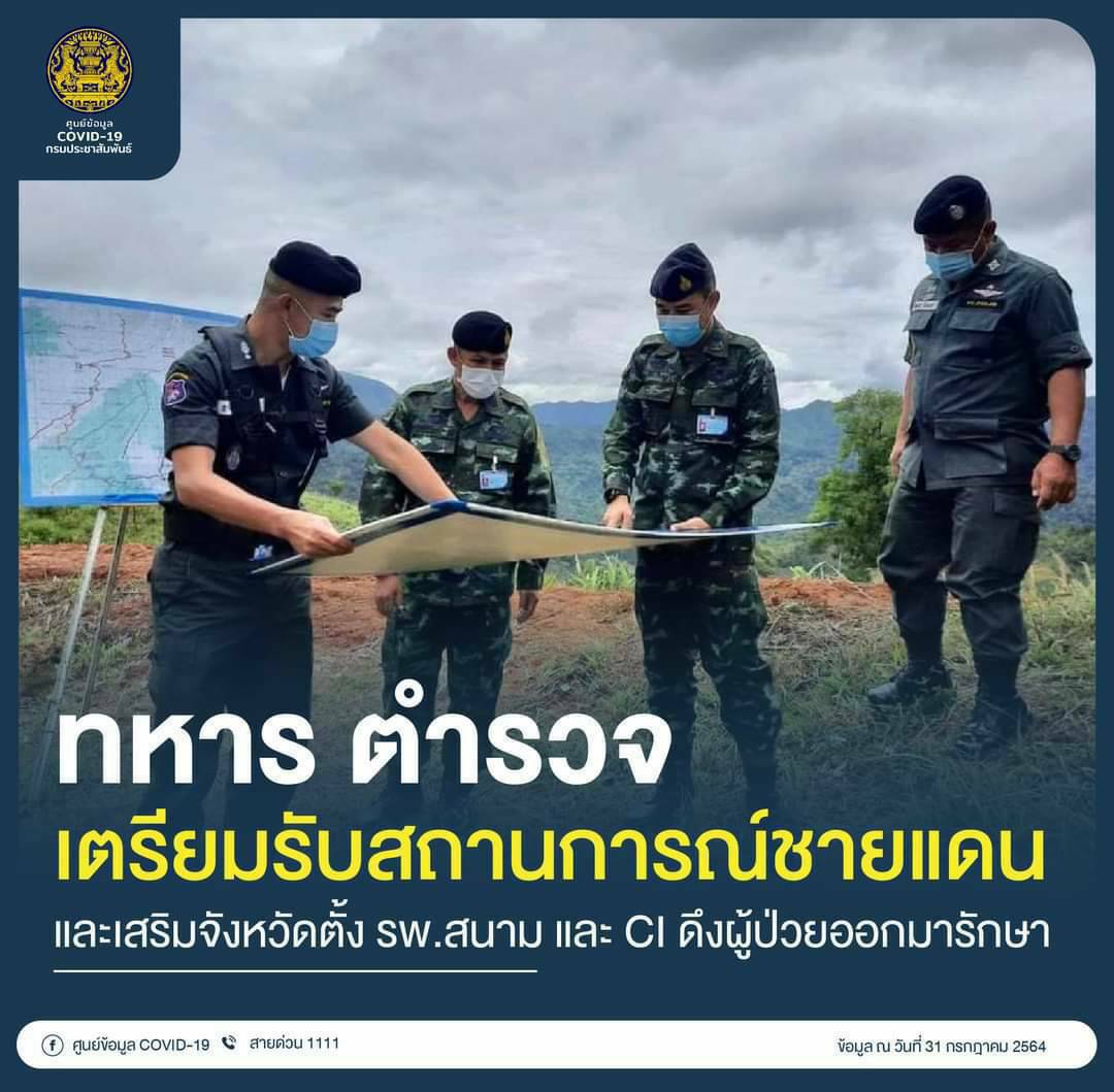 กองกำลังผาเมืองขานรับนโยบายตรึงชายแดนภาคเหนือ พร้อมรับสถานการณ์ฉุกเฉินชายแดนที่อาจเกิดขึ้น ตามนโยบายของของกระทรวงกลาโหม กองกำลังผาเมืองขานรับนโยบายตรึงชายแดนภาคเหนือ พร้อมรับสถานการณ์ฉุกเฉินชายแดนที่อาจเกิดขึ้น ตามนโยบายของของกระทรวงกลาโหม