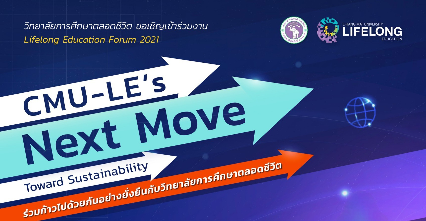 สัมมนาออนไลน์ CMU-LE's Next Move Toward Sustainability ร่วมก้าวไปด้วยกันอย่างยั่งยืนกับวิทยาลัยการศึกษาตลอดชีวิต สัมมนาออนไลน์ CMU-LE's Next Move Toward Sustainability ร่วมก้าวไปด้วยกันอย่างยั่งยืนกับวิทยาลัยการศึกษาตลอดชีวิต