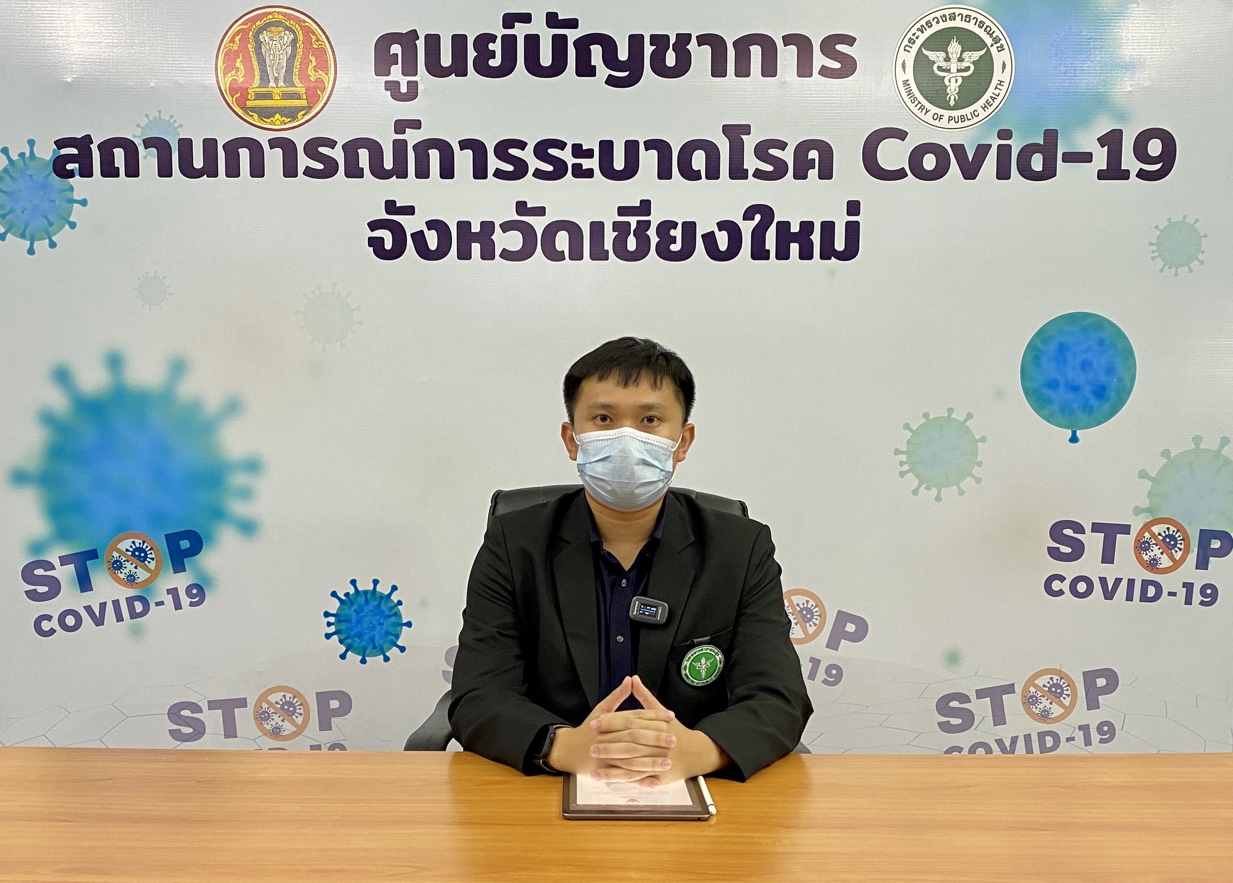 ประกาศกลุ่มเสี่ยง สัมผัสผู้ติดเชื้อคลัสเตอร์ใหม่ “โรงแรมกรีนเลค รีสอร์ท เชียงใหม่” ระหว่างวันที่ 15-22 ก.ย. เข้ารับการตรวจหาเชื้อด่วน ประกาศกลุ่มเสี่ยง สัมผัสผู้ติดเชื้อคลัสเตอร์ใหม่ “โรงแรมกรีนเลค รีสอร์ท เชียงใหม่” ระหว่างวันที่ 15-22 ก.ย. เข้ารับการตรวจหาเชื้อด่วน