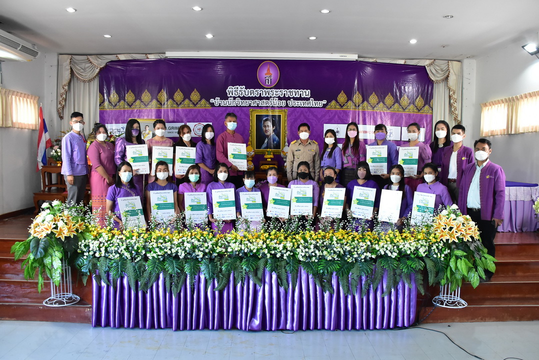 17 รร.สังกัด สพป.เชียงใหม่ เขต 2 รับตราพระราชทาน 17 รร.สังกัด สพป.เชียงใหม่ เขต 2 รับตราพระราชทาน
