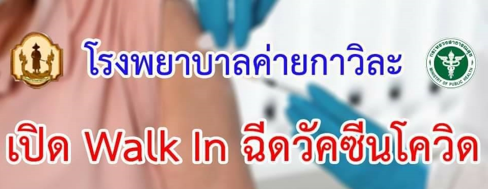 มณฑลทหารบกที่ 33 ปรับพื้นที่สโมสรค่ายกาวิละ เป็นสถานที่ฉีดวัคซีนป้องกันโควิด-19 สนองนโยบายจังหวัดเชียงใหม่ เร่งฉีดวัคซีนให้ประชาชนทุกกลุ่มให้ได้ตามเป้าหมาย เพื่อสร้างภูมิคุ้มกันหมู่ 