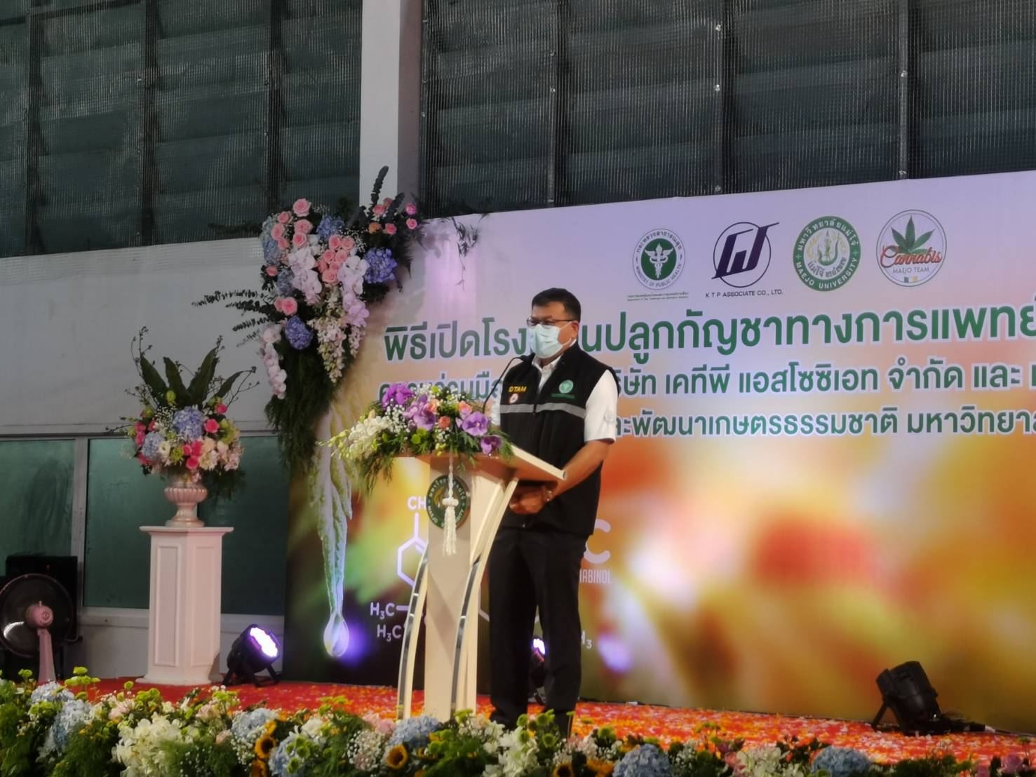 ม.แม่โจ้ทำพิธีเปิดโรงเรือนปลูกกัญชาในระบบอุตสาหกรรมอินทรีย์เพื่อประโยชน์ทางการแพทย์ใหญ่ที่สุดในภาคพื้นเอเชียแปซิฟิค ม.แม่โจ้ทำพิธีเปิดโรงเรือนปลูกกัญชาในระบบอุตสาหกรรมอินทรีย์เพื่อประโยชน์ทางการแพทย์ใหญ่ที่สุดในภาคพื้นเอเชียแปซิฟิค