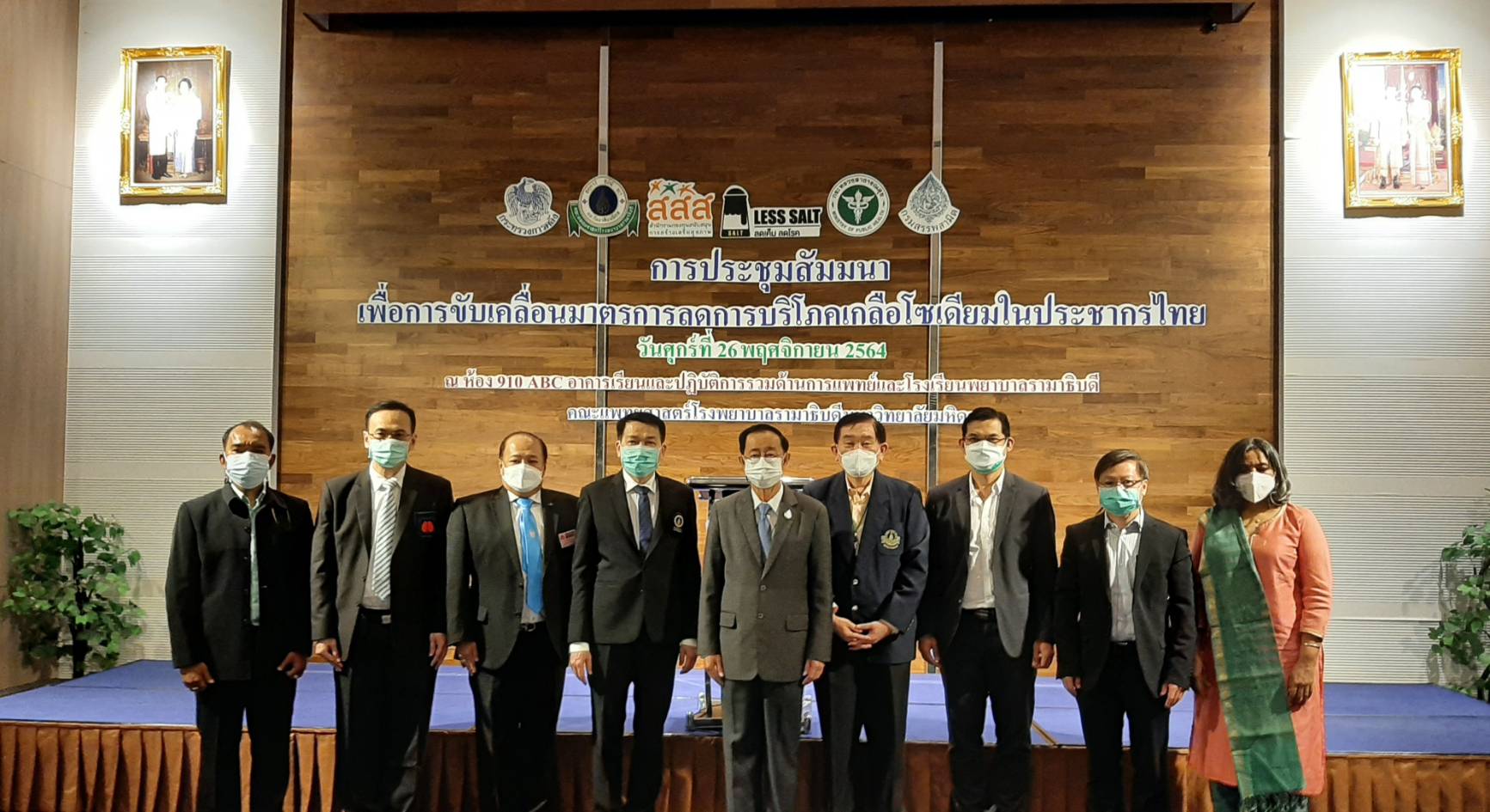 เร่งขับเคลื่อนมาตรการลดการบริโภคเกลือโซเดียมและมาตรการภาษีโซเดียม ใช้เวลา 8 ปี เปลี่ยนลิ้นคนไทยลดการบริโภคเค็ม เร่งขับเคลื่อนมาตรการลดการบริโภคเกลือโซเดียมและมาตรการภาษีโซเดียม ใช้เวลา 8 ปี เปลี่ยนลิ้นคนไทยลดการบริโภคเค็ม
