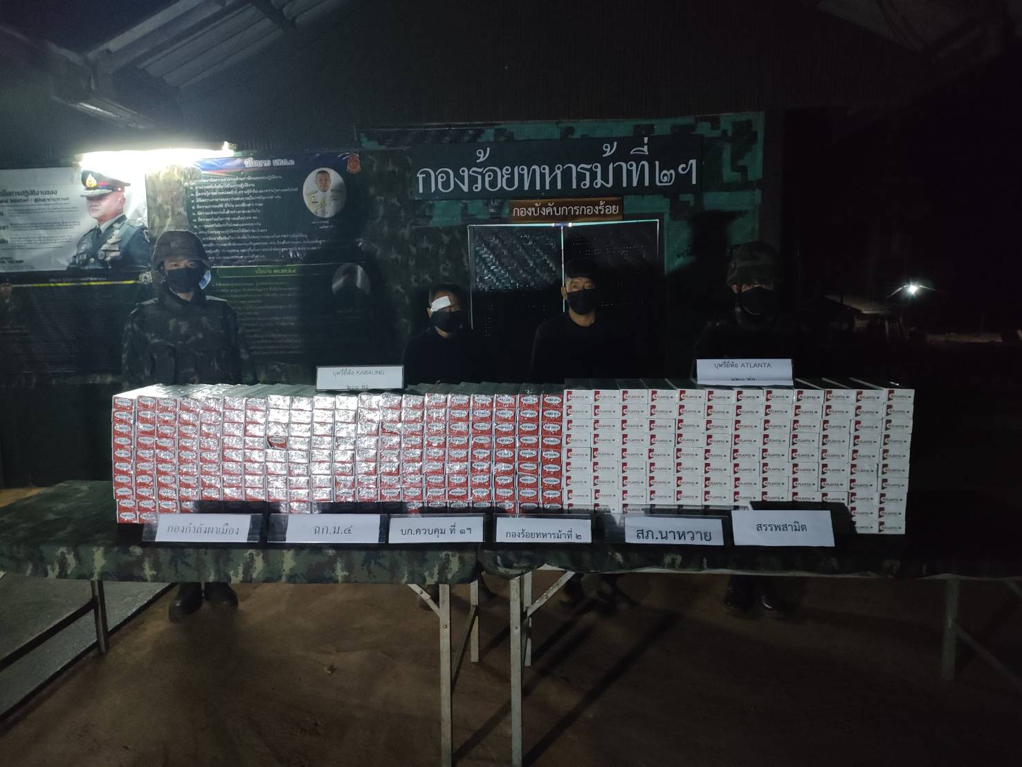 ฉก.ม.4 กองกำลังผาเมืองจับกุม 2 ผู้ต้องหา นำบุหรี่หนีภาษี 320 ห่อ เข้าประเทศด้านช่องทางหนองกะลาง อ.เชียงดาว จังหวัดเชียงใหม่ ฉก.ม.4 กองกำลังผาเมืองจับกุม 2 ผู้ต้องหา นำบุหรี่หนีภาษี 320 ห่อ เข้าประเทศด้านช่องทางหนองกะลาง อ.เชียงดาว จังหวัดเชียงใหม่