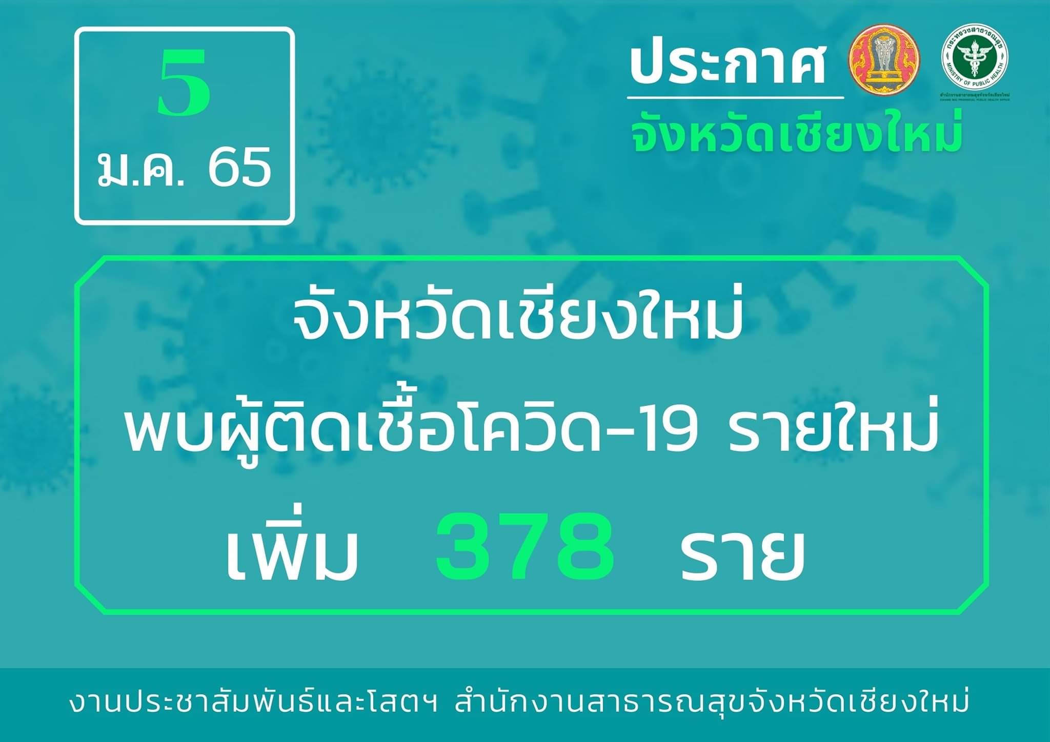 เชียงใหม่ เตรียมเปิดจุดตรวจ ATK ที่บ้านเด่นอีกครั้ง หลังพบผู้ติดเชื้อเพิ่มต่อเนื่อง เชียงใหม่ เตรียมเปิดจุดตรวจ ATK ที่บ้านเด่นอีกครั้ง หลังพบผู้ติดเชื้อเพิ่มต่อเนื่อง