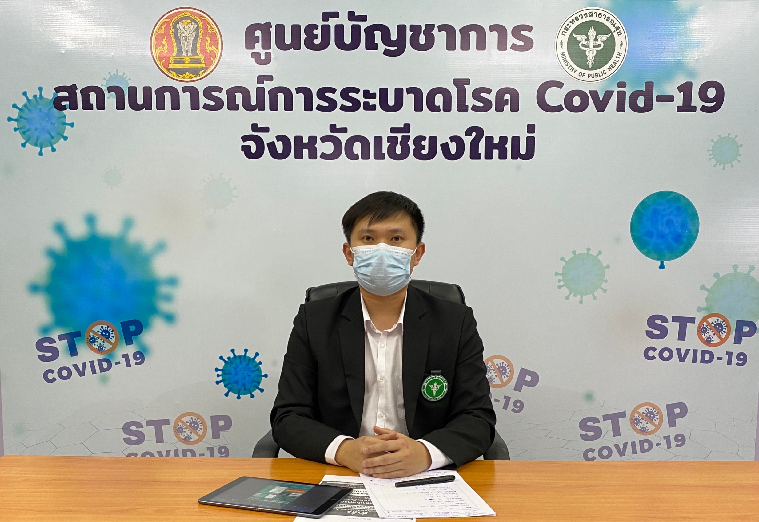เชียงใหม่ตั้งจุดตรวจหาเชื้อโควิด-19 ด้วย ATK เพิ่ม 1 แห่ง เชียงใหม่ตั้งจุดตรวจหาเชื้อโควิด-19 ด้วย ATK เพิ่ม 1 แห่ง