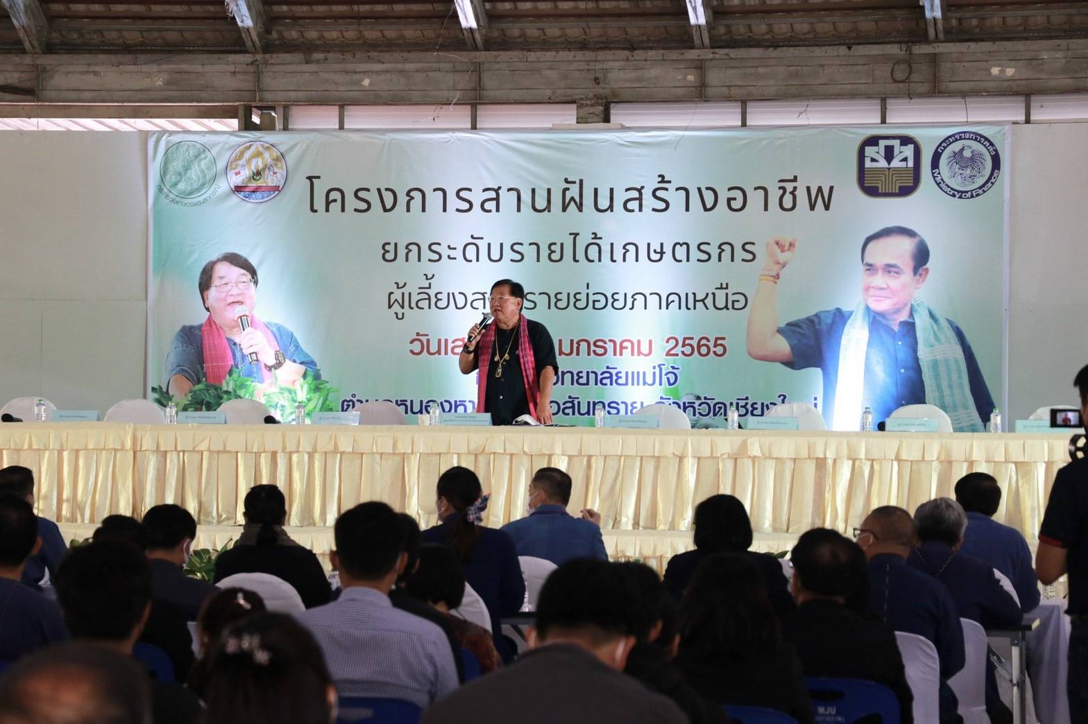 นายกฯห่วงส่ง รมช.กษ. นายกฯห่วงส่ง รมช.กษ.