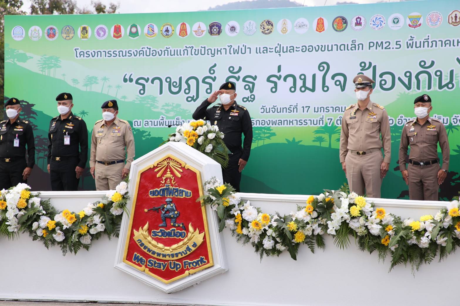 กองทัพภาคที่ 3 จัดกิจกรรม รณรงค์ป้องกันแก้ไขปัญหาไฟป่าและฝุ่นละอองขนาดเล็ก PM 2.5 พื้นที่ภาคเหนือ” ประจำปี 2565 พร้อมมอบนโยบายให้ผู้ว่าราชการจังหวัดในพื้นที่ภาคเหนือ ที่จังหวัดเชียงใหม่ เพื่อเตรียมความพร้อม ป้องกัน แก้ไขปัญหาไฟป่าหมอกควัน และฝุ่นละออง กองทัพภาคที่ 3 จัดกิจกรรม รณรงค์ป้องกันแก้ไขปัญหาไฟป่าและฝุ่นละอองขนาดเล็ก PM 2.5 พื้นที่ภาคเหนือ” ประจำปี 2565 พร้อมมอบนโยบายให้ผู้ว่าราชการจังหวัดในพื้นที่ภาคเหนือ ที่จังหวัดเชียงใหม่ เพื่อเตรียมความพร้อม ป้องกัน แก้ไขปัญหาไฟป่าหมอกควัน และฝุ่นละออง