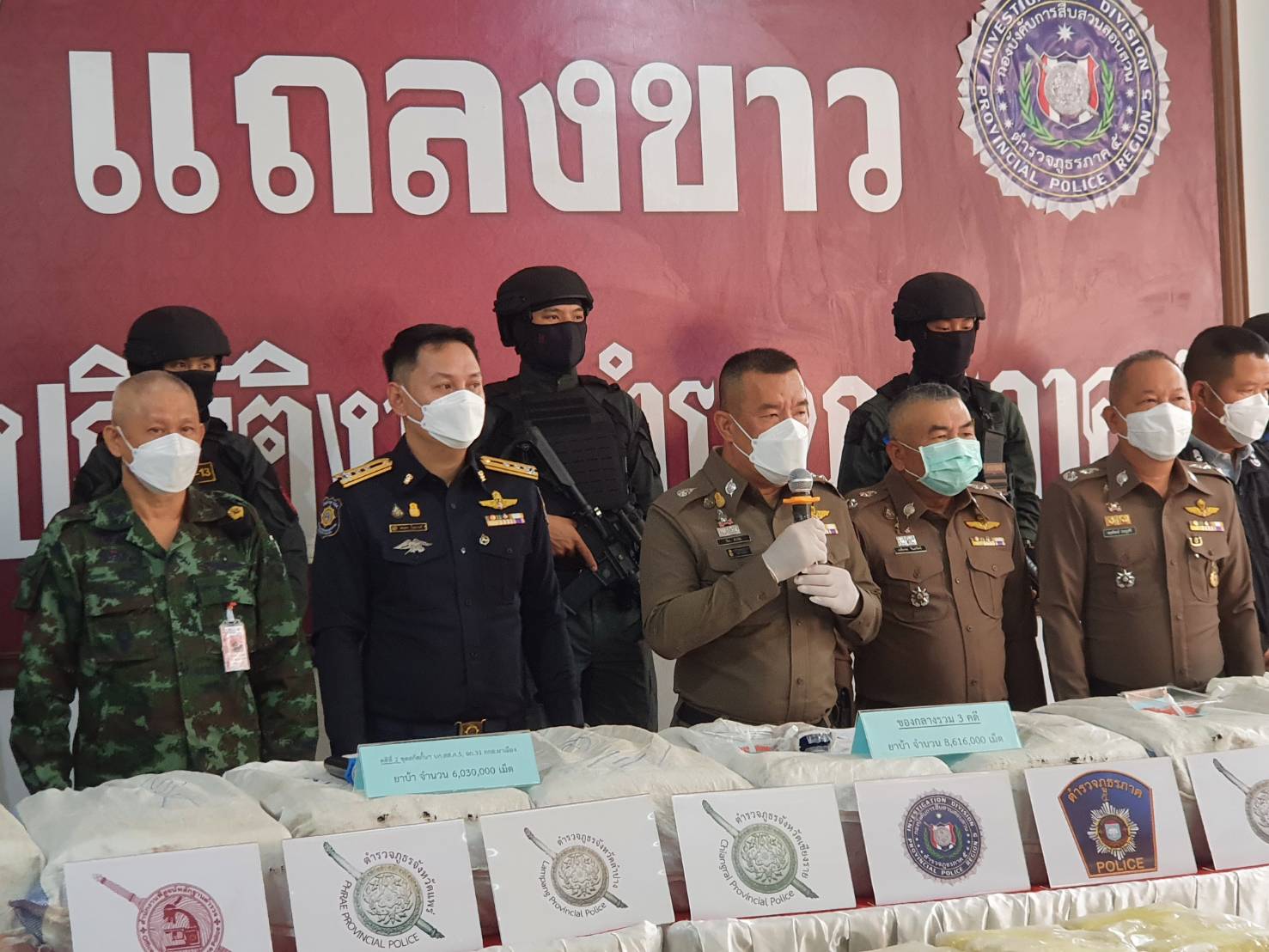 ตร.ภาค5 แถลงคดียาเสพติดรายใหญ่ 3คดี ของกลางอื้อยาบ้ากว่า 8 ล้านเม็ด ตร.ภาค5 แถลงคดียาเสพติดรายใหญ่ 3คดี ของกลางอื้อยาบ้ากว่า 8 ล้านเม็ด