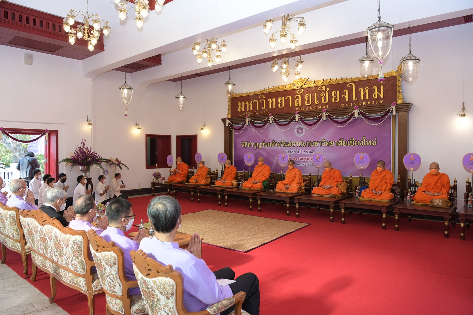 พิธีทำบุญมหาวิทยาลัยเชียงใหม่ เนื่องในวันคล้ายวันสถาปนามหาวิทยาลัยเชียงใหม่ พิธีทำบุญมหาวิทยาลัยเชียงใหม่ เนื่องในวันคล้ายวันสถาปนามหาวิทยาลัยเชียงใหม่