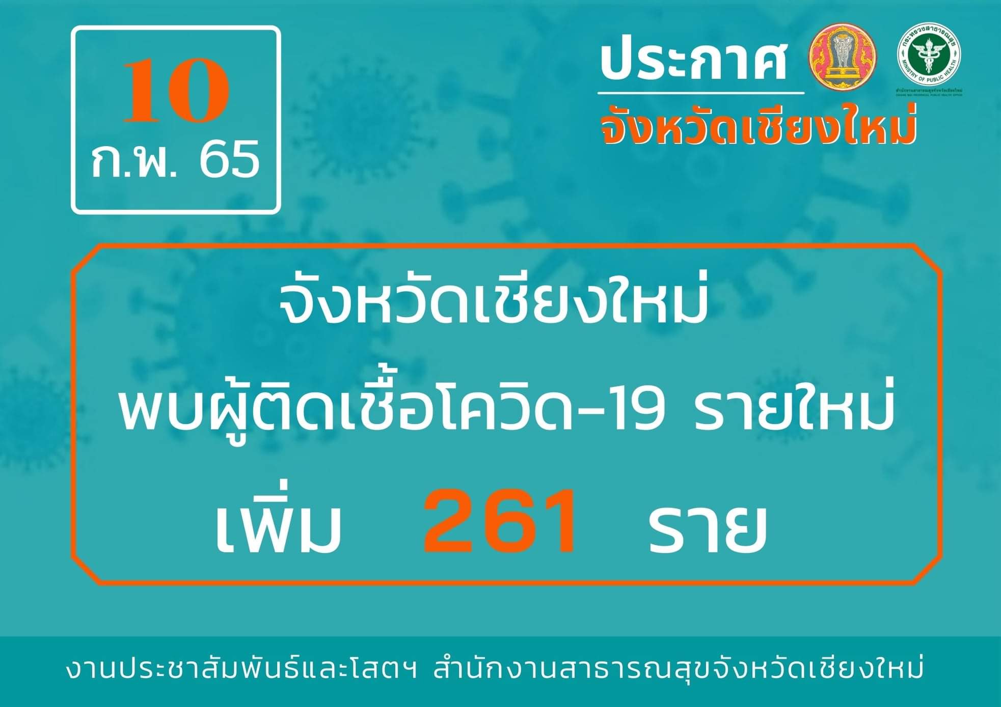 ย้ำกลุ่มเสี่ยงสูงต้องกักตัวอย่างเคร่งครัดป้องกันการแพร่ระบาด ย้ำกลุ่มเสี่ยงสูงต้องกักตัวอย่างเคร่งครัดป้องกันการแพร่ระบาด