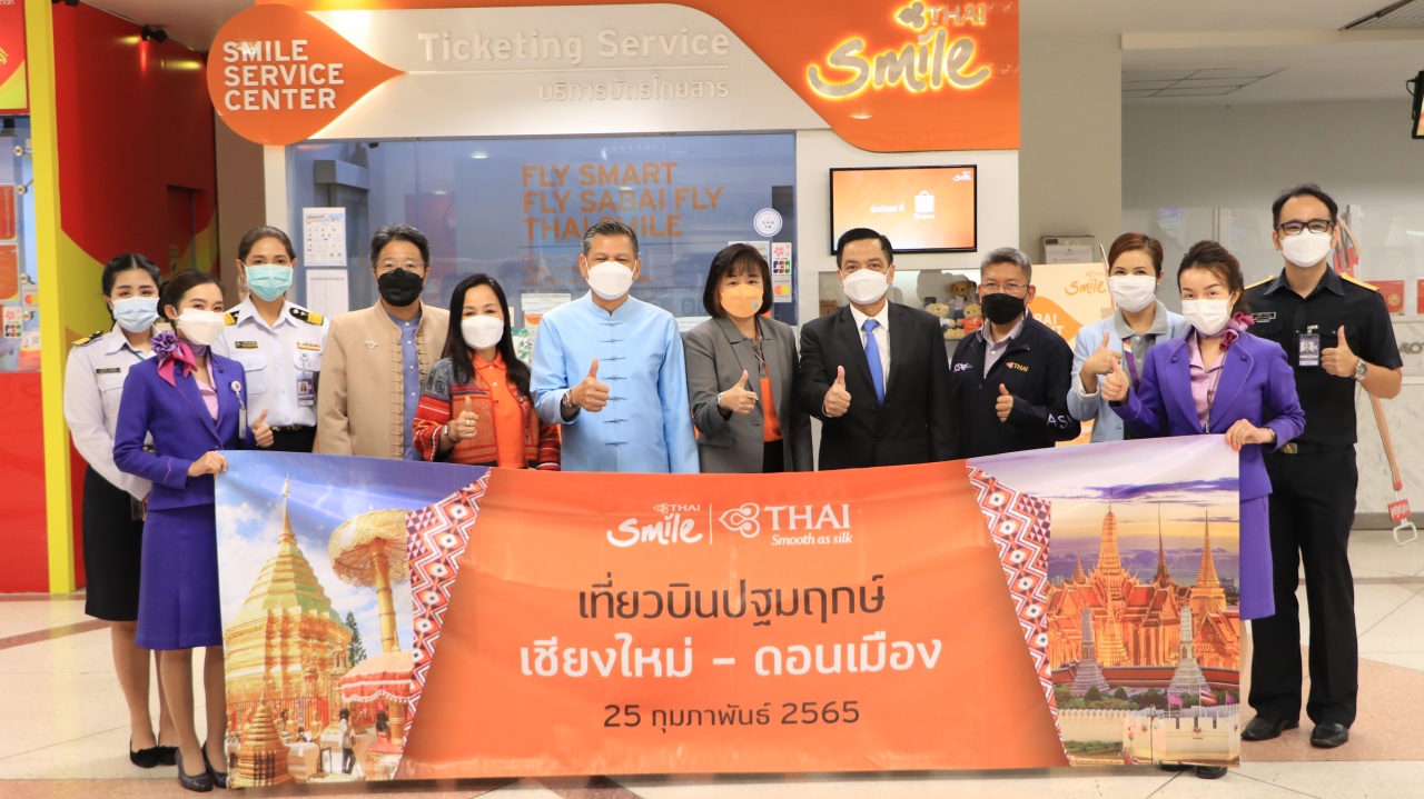 ผู้บริหารท่าอากาศยานเชียงใหม่ร่วมพิธีเปิดเที่ยวบินปฐมฤกษ์ของสายการบินไทยสมายล์แอร์เวย์ ผู้บริหารท่าอากาศยานเชียงใหม่ร่วมพิธีเปิดเที่ยวบินปฐมฤกษ์ของสายการบินไทยสมายล์แอร์เวย์