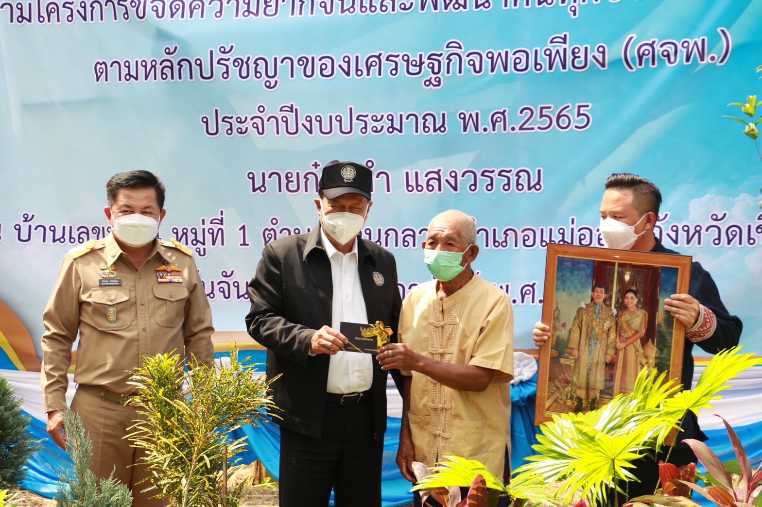 มท.1 มอบบ้านให้ประชาชนที่ยากจน ในพื้นที่อำเภอแม่ออน จังหวัดเชียงใหม่ มท.1 มอบบ้านให้ประชาชนที่ยากจน ในพื้นที่อำเภอแม่ออน จังหวัดเชียงใหม่