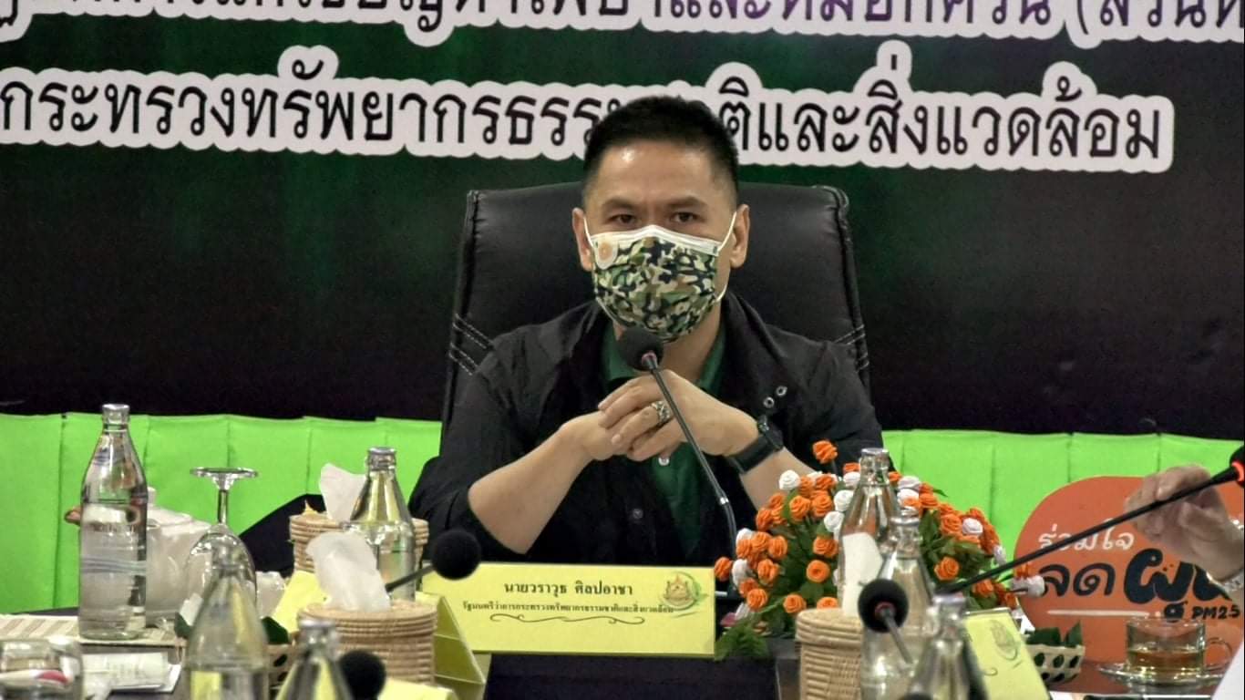 รัฐมนตรีว่าการกระทรวงทรัพยากรธรรมชาติและสิ่งแวดล้อม สั่งการ 17 จังหวัดภาคเหนือ ยกระดับคุมเข้มการเฝ้าระวังปัญหาไฟป่า หมอกควัน และฝุ่นละอองเป็นพิเศษตลอดช่วงเดือนมีนาคม ถึง เมษายน นี้ รัฐมนตรีว่าการกระทรวงทรัพยากรธรรมชาติและสิ่งแวดล้อม สั่งการ 17 จังหวัดภาคเหนือ ยกระดับคุมเข้มการเฝ้าระวังปัญหาไฟป่า หมอกควัน และฝุ่นละอองเป็นพิเศษตลอดช่วงเดือนมีนาคม ถึง เมษายน นี้