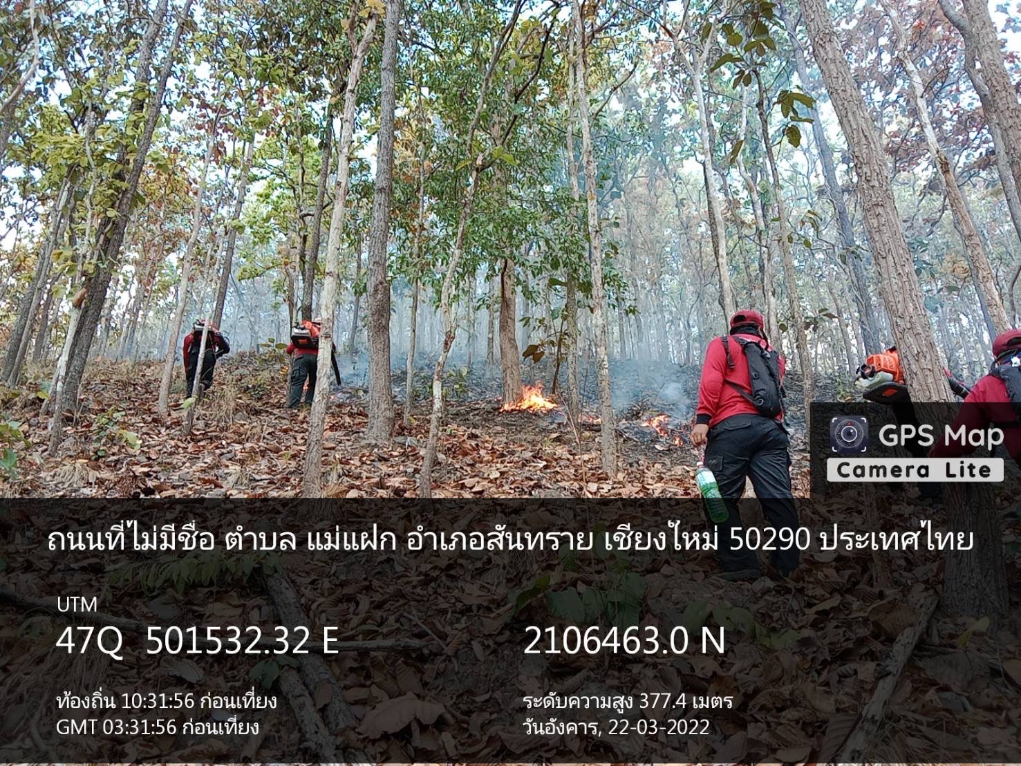 เจ้าหน้าที่ดับไฟป่า อำเภอสันทราย เข้าดับไฟป่าในเขตป่าสงวนแห่งชาติ ป่าสันทราย เบื้องต้นพบพื้นที่เสียหายประมาณ 40 ไร่ เจ้าหน้าที่ดับไฟป่า อำเภอสันทราย เข้าดับไฟป่าในเขตป่าสงวนแห่งชาติ ป่าสันทราย เบื้องต้นพบพื้นที่เสียหายประมาณ 40 ไร่