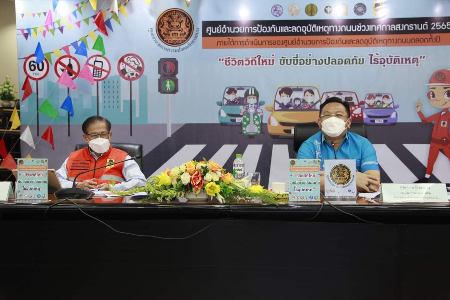ศปถ. กำชับจังหวัดกวดขันพฤติกรรมขับขี่เสี่ยงอันตราย - คุมเข้มเส้นทางเชื่อมต่อระหว่างพื้นที่ ศปถ. กำชับจังหวัดกวดขันพฤติกรรมขับขี่เสี่ยงอันตราย - คุมเข้มเส้นทางเชื่อมต่อระหว่างพื้นที่