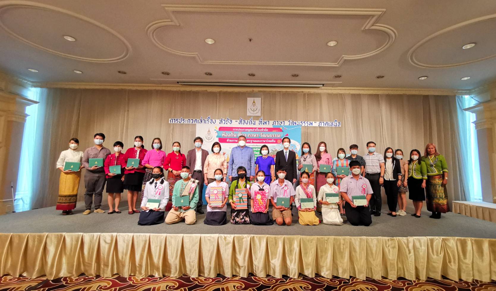 สำนักงานราชบัณฑิตยสภา จัดประกวดเล่าเรื่องหัวข้อ ท้องถิ่น ที่มา ภาษา วัฒนธรรม ด้วย สำนักงานราชบัณฑิตยสภา จัดประกวดเล่าเรื่องหัวข้อ ท้องถิ่น ที่มา ภาษา วัฒนธรรม ด้วย