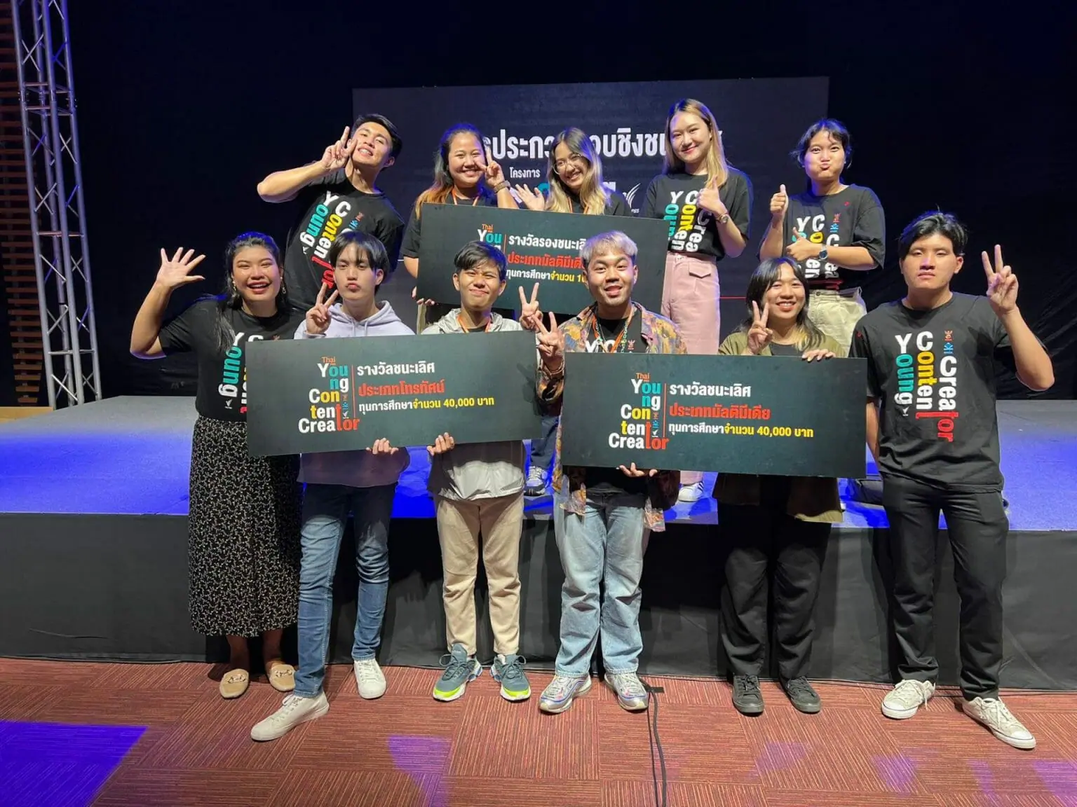 นักศึกษาแมสคอม มช. คว้า 2 รางวัลชนะเลิศ และรองชนะเลิศอันดับ 2 ระดับประเทศ โครงการ Thai PBS Young Content Creator นักศึกษาแมสคอม มช. คว้า 2 รางวัลชนะเลิศ และรองชนะเลิศอันดับ 2 ระดับประเทศ โครงการ Thai PBS Young Content Creator