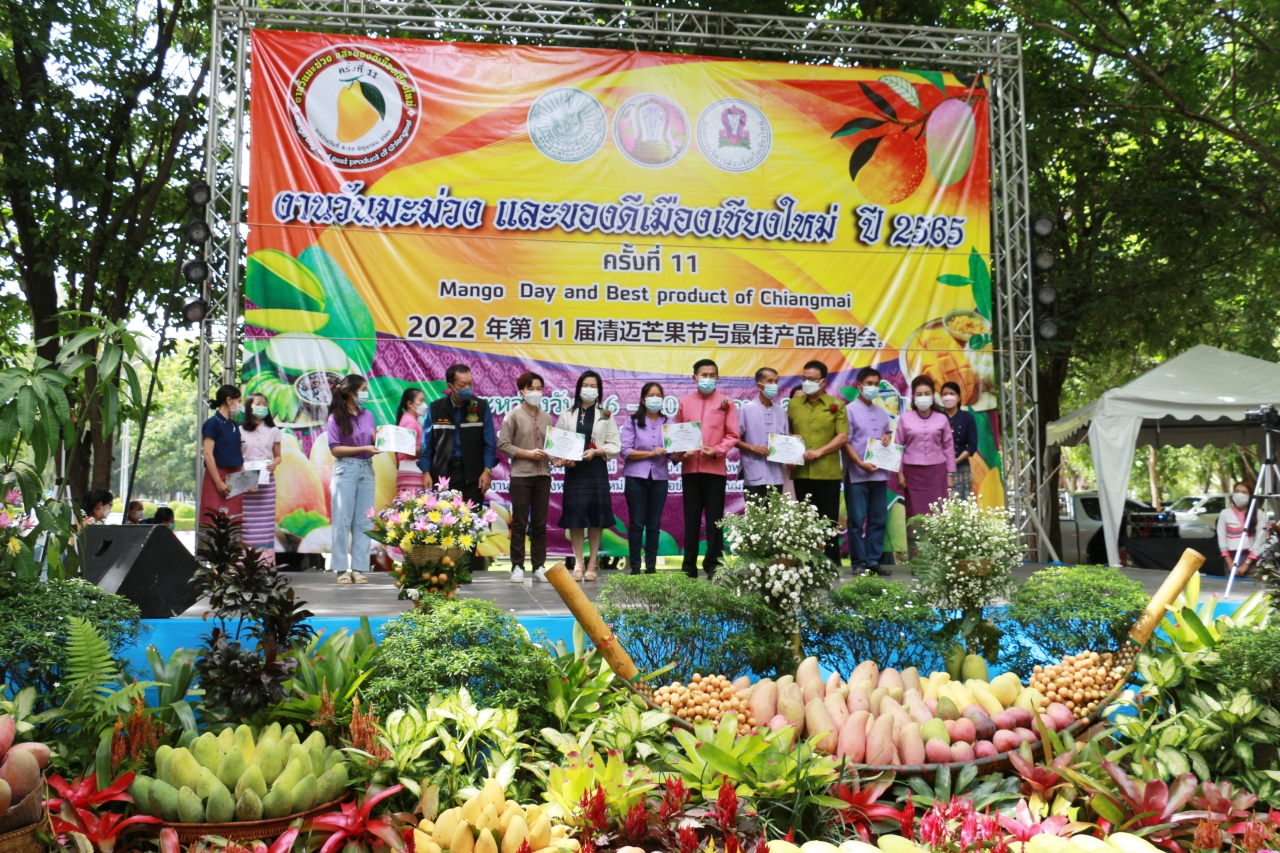 จังหวัดเชียงใหม่ จัดงานวันมะม่วงและของดีเมืองเชียงใหม่ จังหวัดเชียงใหม่ จัดงานวันมะม่วงและของดีเมืองเชียงใหม่