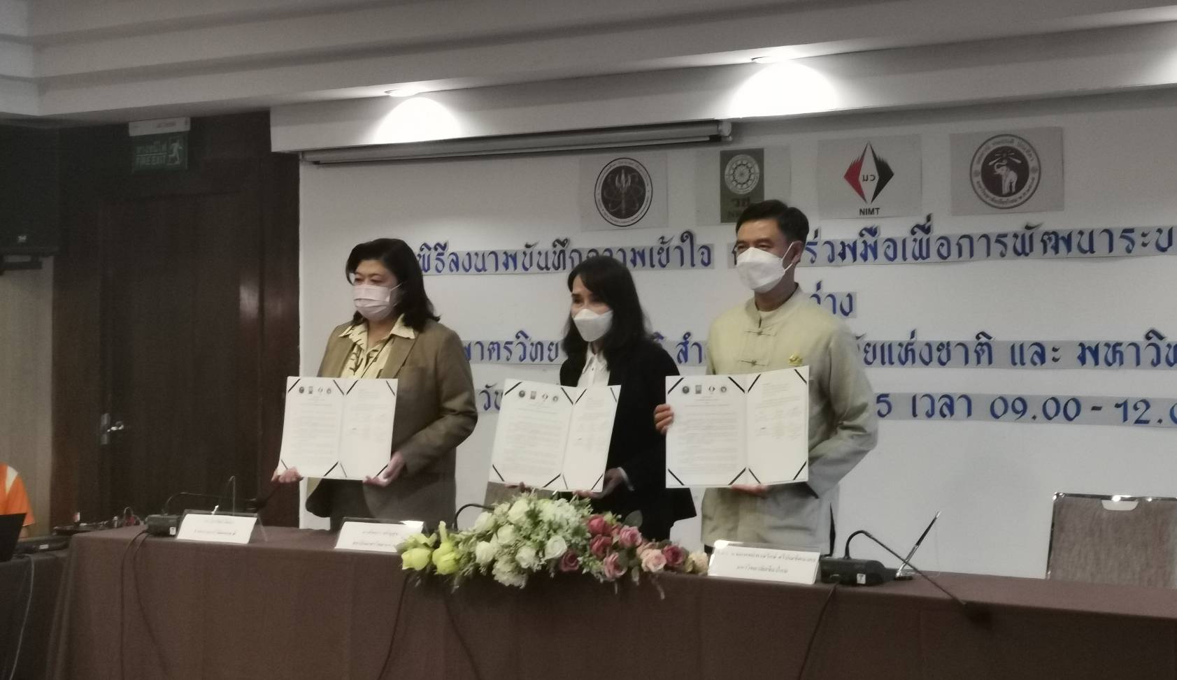 วช. - มว. - มช. พร้อมร่วมมือสร้างมาตรฐานเครื่องวัดฝุ่นต้นทุนต่ำของประเทศไทย วช. - มว. - มช. พร้อมร่วมมือสร้างมาตรฐานเครื่องวัดฝุ่นต้นทุนต่ำของประเทศไทย