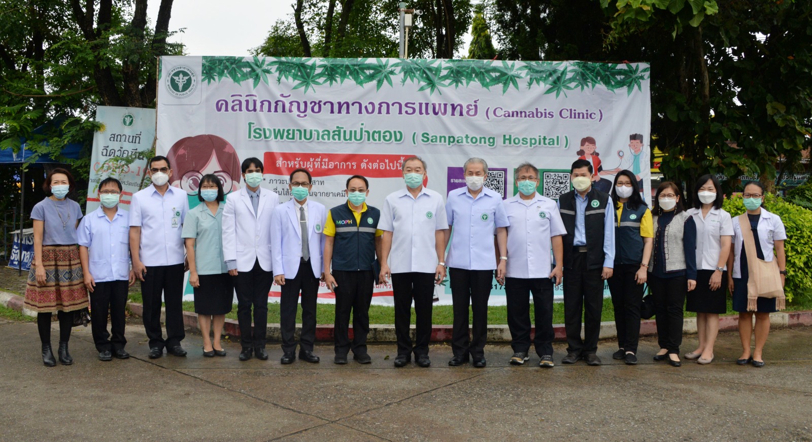 ผู้ช่วย รมต.ประจำสำนักนายกฯ ติดตามการใช้กัญชาทางการแพทย์ที่ รพ.สันป่าตอง จ.เชียงใหม่ ผู้ช่วย รมต.ประจำสำนักนายกฯ ติดตามการใช้กัญชาทางการแพทย์ที่ รพ.สันป่าตอง จ.เชียงใหม่
