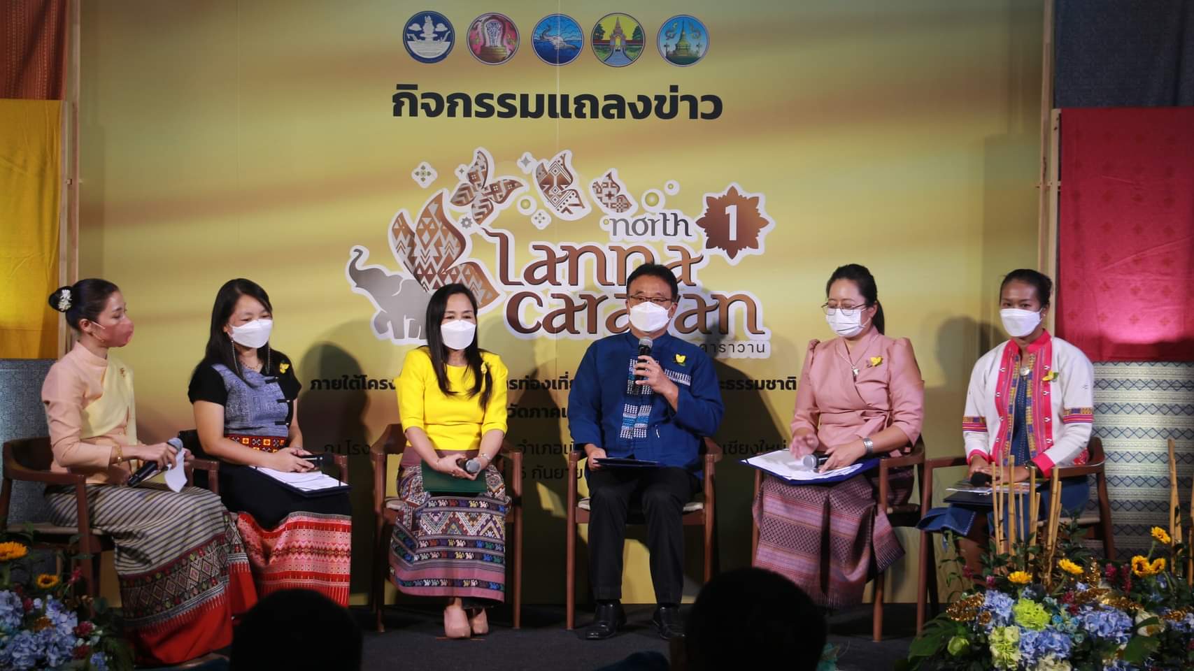 กลุ่มจังหวัดภาคเหนือตอนบน 1 เตรียมจัดกิจกรรม Lanna Caravan ส่งเสริมการท่องเที่ยว สร้างมูลค่าทางเศรษฐกิจ กลุ่มจังหวัดภาคเหนือตอนบน 1 เตรียมจัดกิจกรรม Lanna Caravan ส่งเสริมการท่องเที่ยว สร้างมูลค่าทางเศรษฐกิจ