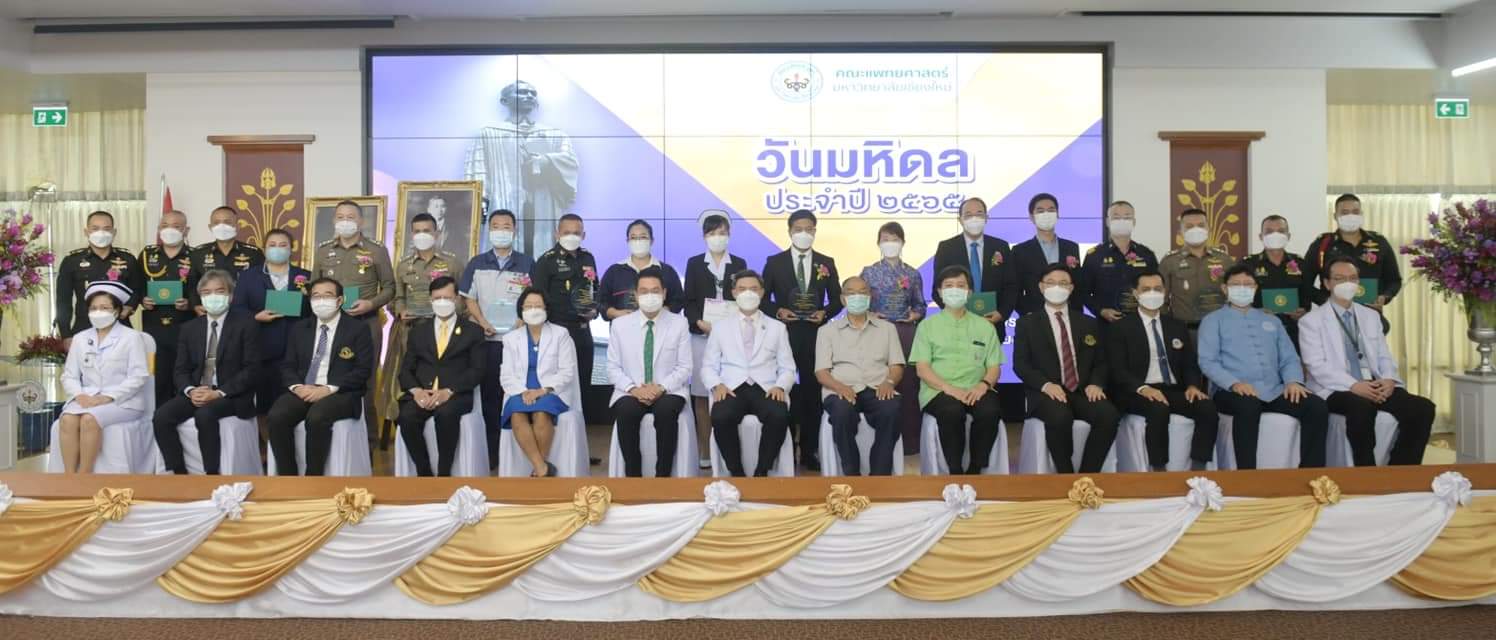 พิธีเทิดพระเกียรติสมเด็จพระมหิตลธิเบศร อดุลยเดชวิกรม พระบรมราชชนก พระบิดาแห่งการแพทย์แผนปัจจุบันของไทย พิธีเทิดพระเกียรติสมเด็จพระมหิตลธิเบศร อดุลยเดชวิกรม พระบรมราชชนก พระบิดาแห่งการแพทย์แผนปัจจุบันของไทย