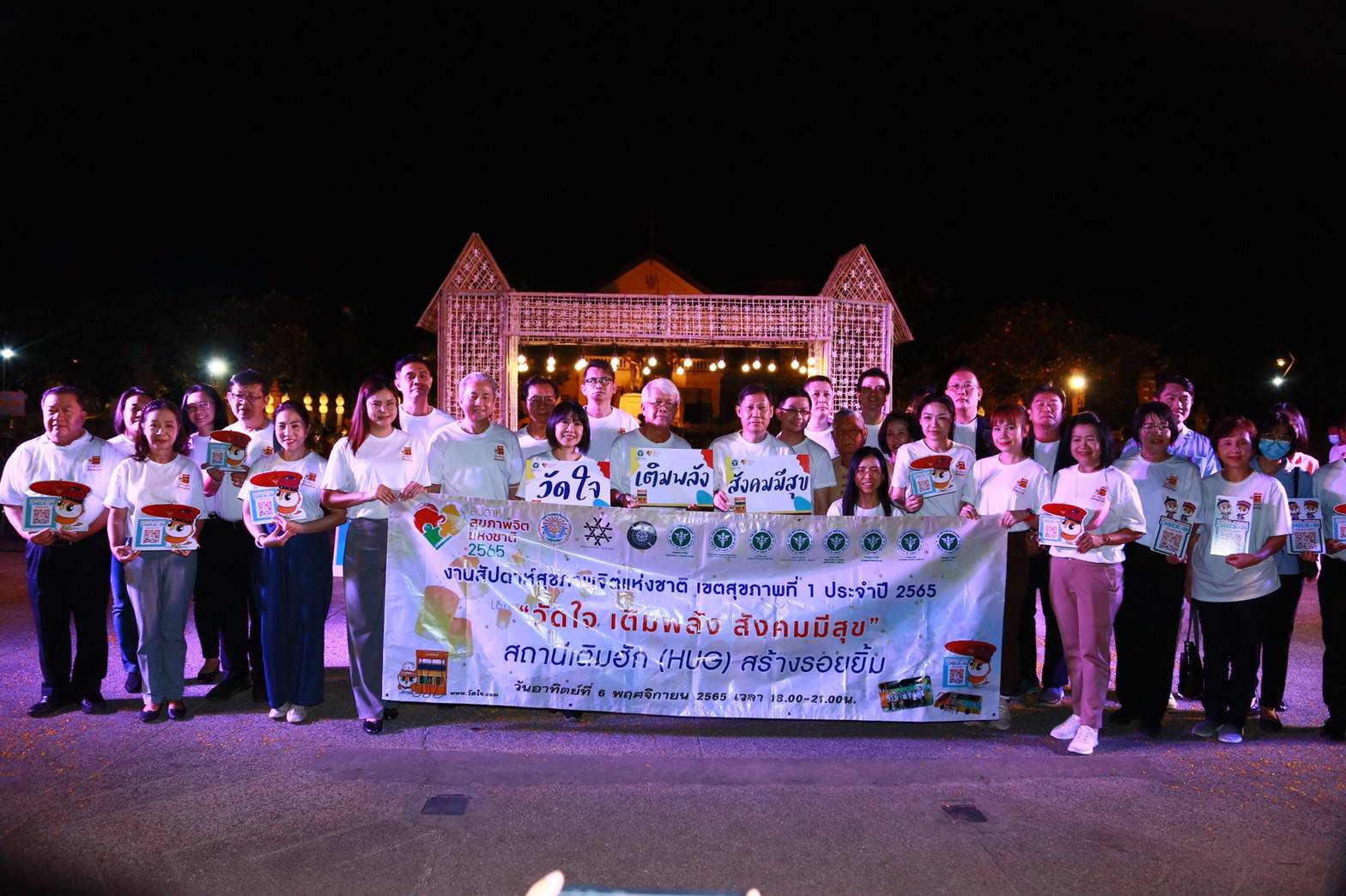 กรมสุขภาพจิต จัดสัปดาห์สุขภาพจิตแห่งชาติ ประจำปี 2565 “วัดใจ เติมพลัง สังคมมีสุข” ในพื้นที่จังหวัดเชียงใหม่ พร้อมเดินรณรงค์ถนนคนเดิน เชิญชวนร่วมเติมพลังความสุขไปกับสถานีเติมฮัก (HUG) ม่วนใจ๋ สร้างรอยยิ้ม กรมสุขภาพจิต จัดสัปดาห์สุขภาพจิตแห่งชาติ ประจำปี 2565 “วัดใจ เติมพลัง สังคมมีสุข” ในพื้นที่จังหวัดเชียงใหม่ พร้อมเดินรณรงค์ถนนคนเดิน เชิญชวนร่วมเติมพลังความสุขไปกับสถานีเติมฮัก (HUG) ม่วนใจ๋ สร้างรอยยิ้ม