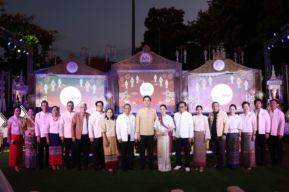 พิธีเปิดงานประเพณีเดือนยี่เป็งเชียงใหม่ ประจำปี 2565 พิธีเปิดงานประเพณีเดือนยี่เป็งเชียงใหม่ ประจำปี 2565