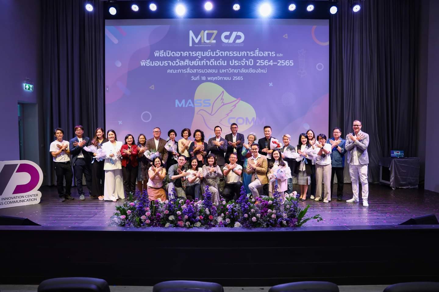 ร่วมยินดีพิราบขาวคืนรัง สื่อสารฯ มช. มอบรางวัลศิษย์เก่าดีเด่น ปี 64-65 ร่วมยินดีพิราบขาวคืนรัง สื่อสารฯ มช. มอบรางวัลศิษย์เก่าดีเด่น ปี 64-65