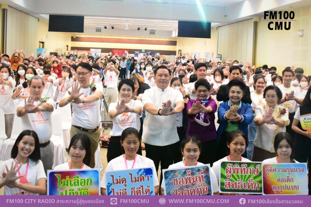 สำนักงานพัฒนาสังคมและความมั่นคงของมนุษย์จังหวัดเชียงใหม่ รณรงค์ประชาชนร่วมกันยุติความรุนแรงต่อเด็กและสตรี เพื่อลดปัญหาความรุนแรงในสังคม สำนักงานพัฒนาสังคมและความมั่นคงของมนุษย์จังหวัดเชียงใหม่ รณรงค์ประชาชนร่วมกันยุติความรุนแรงต่อเด็กและสตรี เพื่อลดปัญหาความรุนแรงในสังคม