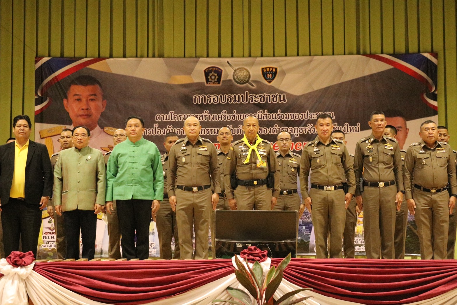 รองผู้บัญชาการตำรวจแห่งชาติ เปิดการอบรมโครงการสร้างเครือข่ายการมีส่วนร่วมของประชาชนในการป้องกันอาชญากรรมระดับตำบล ตำรวจภูธรจังหวัดเชียงใหม่ เพื่อสนับสนุนการป้องกันอาชญากรรม ของสำนักงานตำรวจแห่งชาติ ตามนโยบายขับเคลื่อนไทยไปด้วยกัน (Stronger Together) รองผู้บัญชาการตำรวจแห่งชาติ เปิดการอบรมโครงการสร้างเครือข่ายการมีส่วนร่วมของประชาชนในการป้องกันอาชญากรรมระดับตำบล ตำรวจภูธรจังหวัดเชียงใหม่ เพื่อสนับสนุนการป้องกันอาชญากรรม ของสำนักงานตำรวจแห่งชาติ ตามนโยบายขับเคลื่อนไทยไปด้วยกัน (Stronger Together)