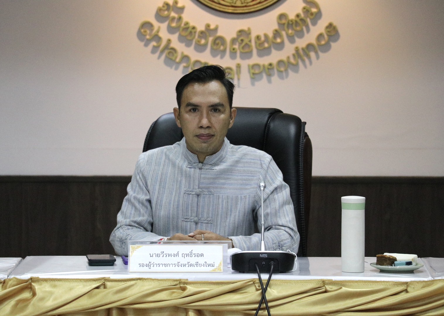 จังหวัดเชียงใหม่ ประชุมเตรียมความพร้อมจัดการแข่งขันกีฬานักเรียน นักศึกษาแห่งชาติ ครั้งที่ 42 ประจำปี 2566 และติดตามความพร้อมการต้อนรับผู้แทนพระองค์ให้เป็นไปด้วยความเรียบร้อยและสมพระเกียรติ จังหวัดเชียงใหม่ ประชุมเตรียมความพร้อมจัดการแข่งขันกีฬานักเรียน นักศึกษาแห่งชาติ ครั้งที่ 42 ประจำปี 2566 และติดตามความพร้อมการต้อนรับผู้แทนพระองค์ให้เป็นไปด้วยความเรียบร้อยและสมพระเกียรติ