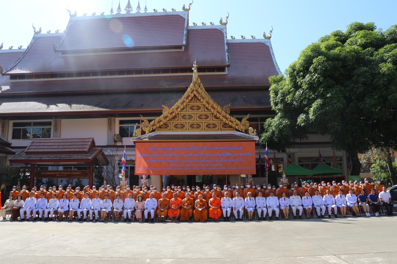 พม. บรรพชาอุปสมบทราษฎรบนพื้นที่สูง ถวายพระพรชัยมงคล สมเด็จพระเจ้าลูกเธอเจ้าฟ้าพัชรกิติยาภาฯ พม. บรรพชาอุปสมบทราษฎรบนพื้นที่สูง ถวายพระพรชัยมงคล สมเด็จพระเจ้าลูกเธอเจ้าฟ้าพัชรกิติยาภาฯ