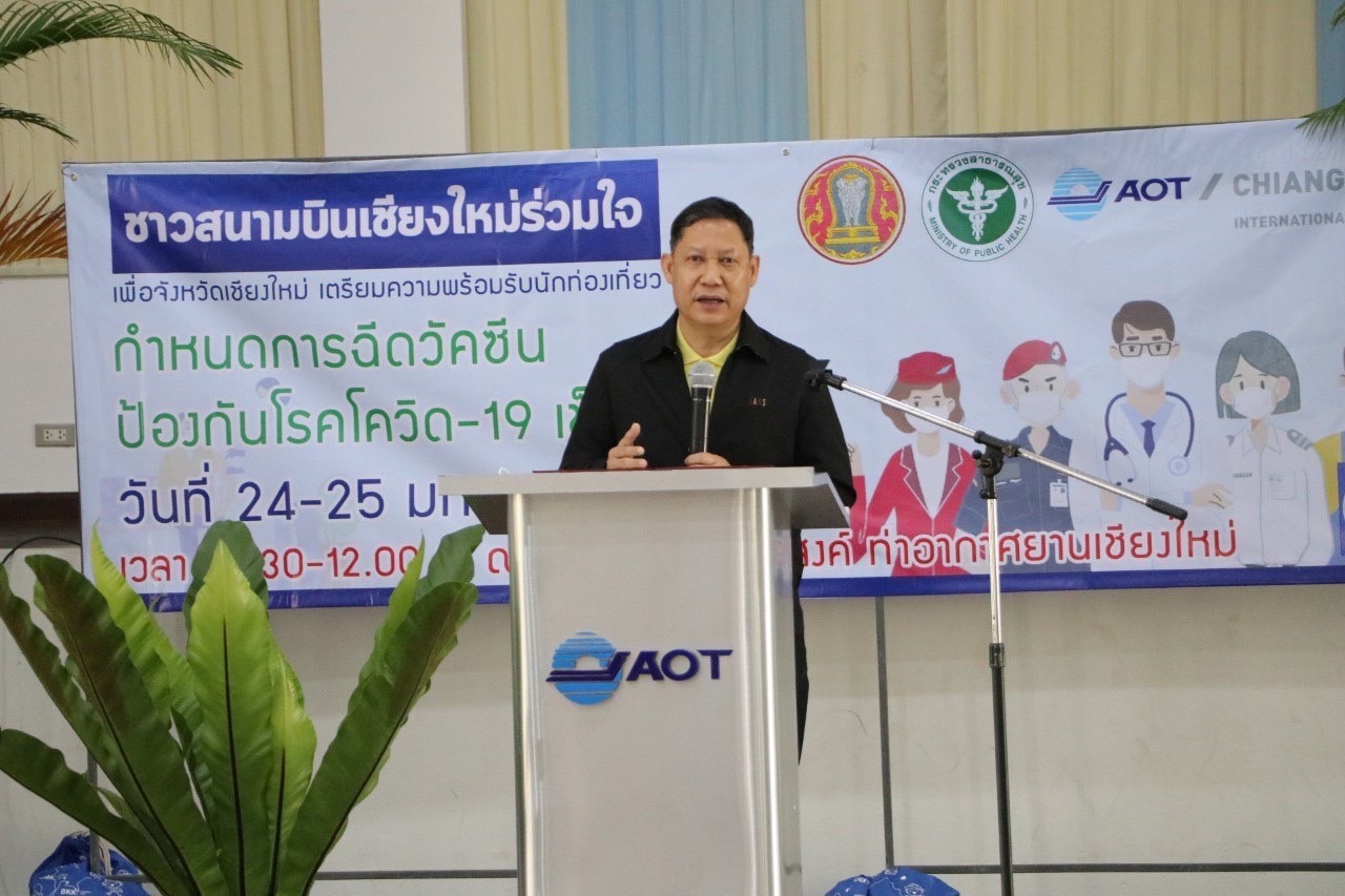 “ชาวสนามบินเชียงใหม่ร่วมใจ เพื่อจังหวัดเชียงใหม่ เตรียมความพร้อมรับนักท่องเที่ยว” ระดมบุคลากรที่ปฏิบัติงาน ณ ท่าอากาศยานเชียงใหม่ทุกภาคส่วน เข้ารับการฉีดวัคซีนเข็มกระตุ้น เพื่อป้องกันเชื้อกลายพันธุ์และสร้างความเชื่อมั่นให้แก่นักท่องเที่ยว “ชาวสนามบินเชียงใหม่ร่วมใจ เพื่อจังหวัดเชียงใหม่ เตรียมความพร้อมรับนักท่องเที่ยว” ระดมบุคลากรที่ปฏิบัติงาน ณ ท่าอากาศยานเชียงใหม่ทุกภาคส่วน เข้ารับการฉีดวัคซีนเข็มกระตุ้น เพื่อป้องกันเชื้อกลายพันธุ์และสร้างความเชื่อมั่นให้แก่นักท่องเที่ยว
